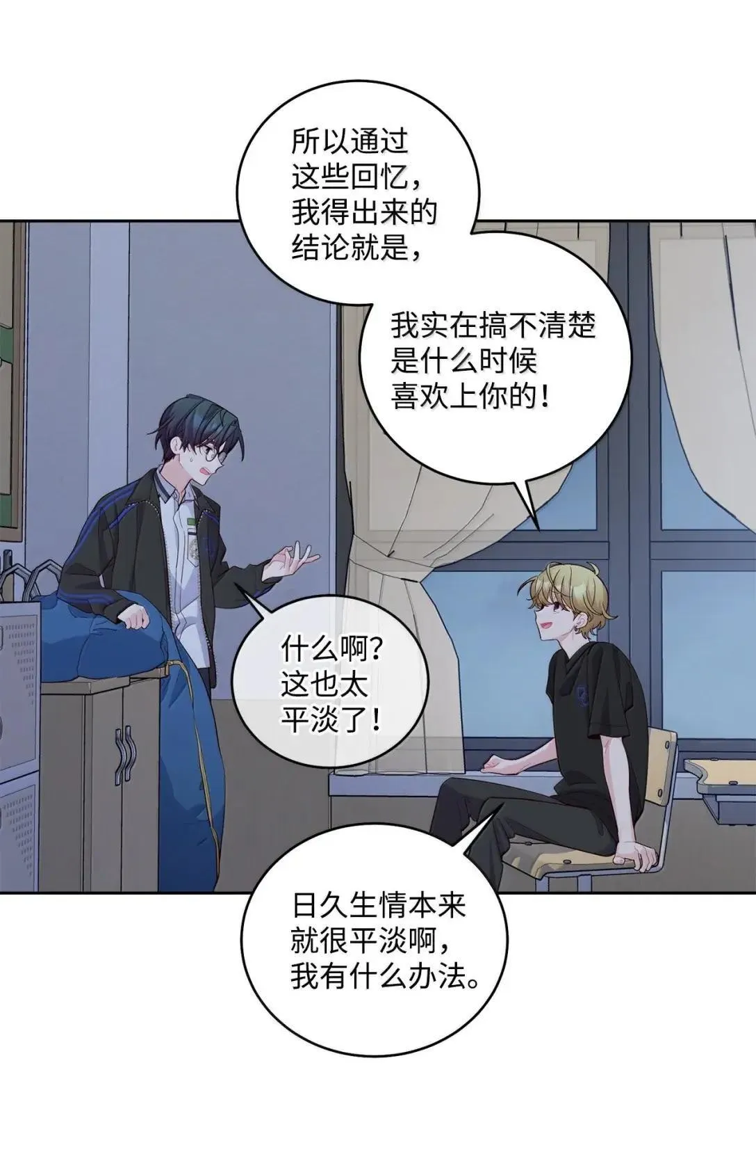 95 彼此更进一步 第41页