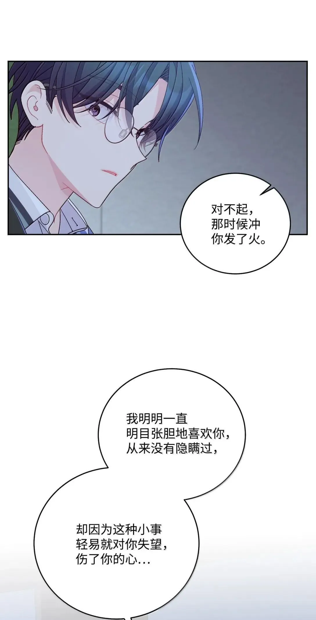 95 彼此更进一步 第43页