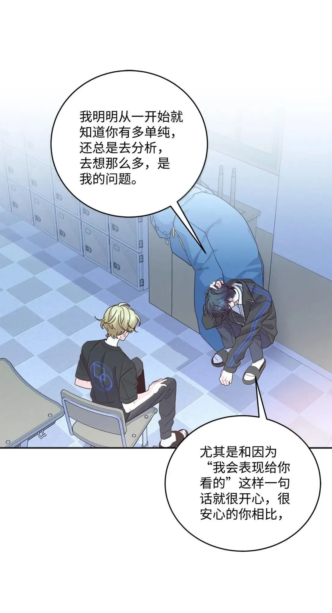 95 彼此更进一步 第46页