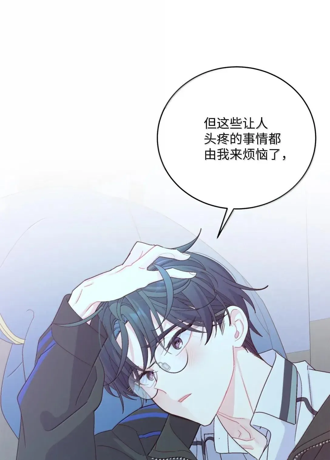 95 彼此更进一步 第48页