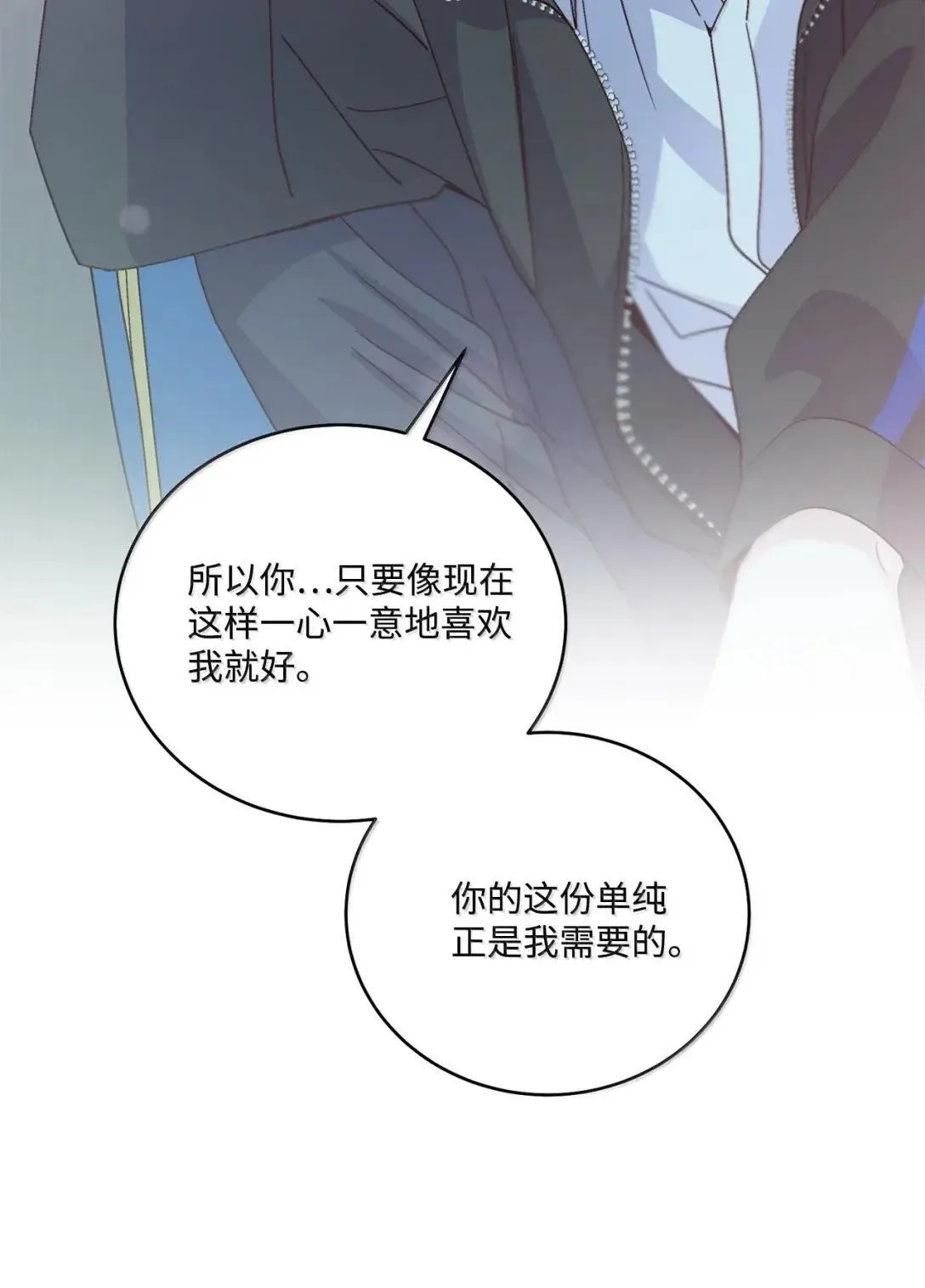 95 彼此更进一步 第49页