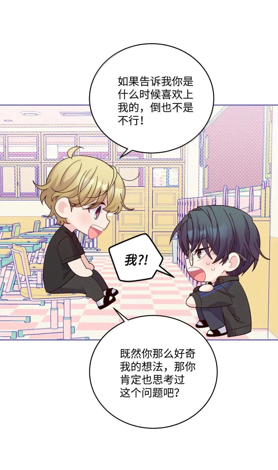 95 彼此更进一步 第51页