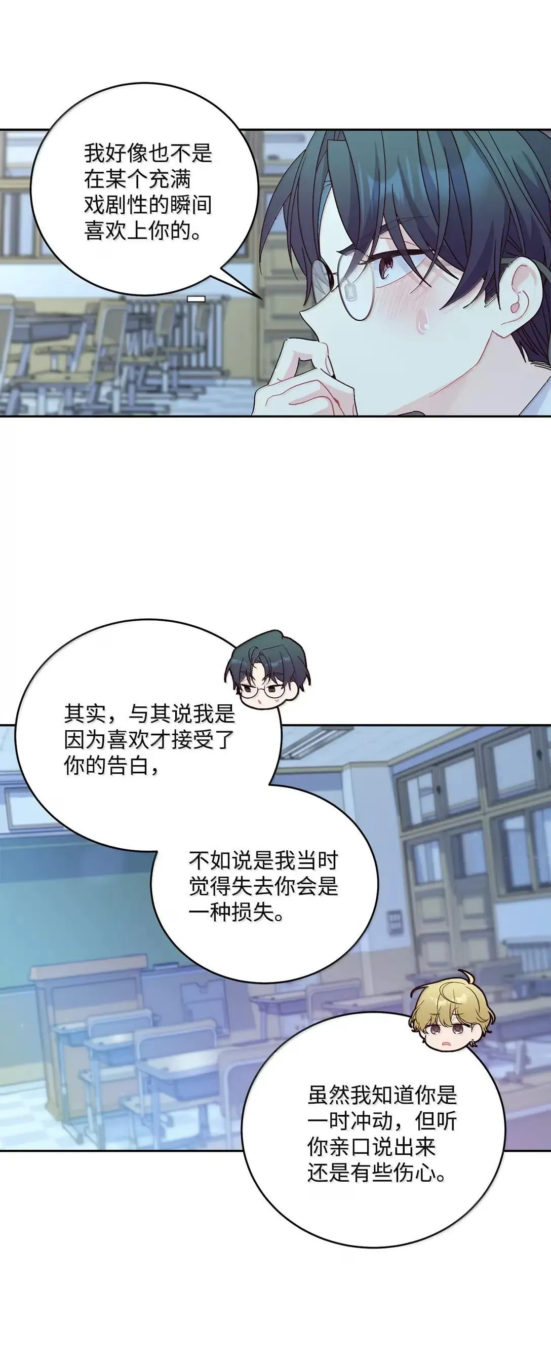 95 彼此更进一步 第52页