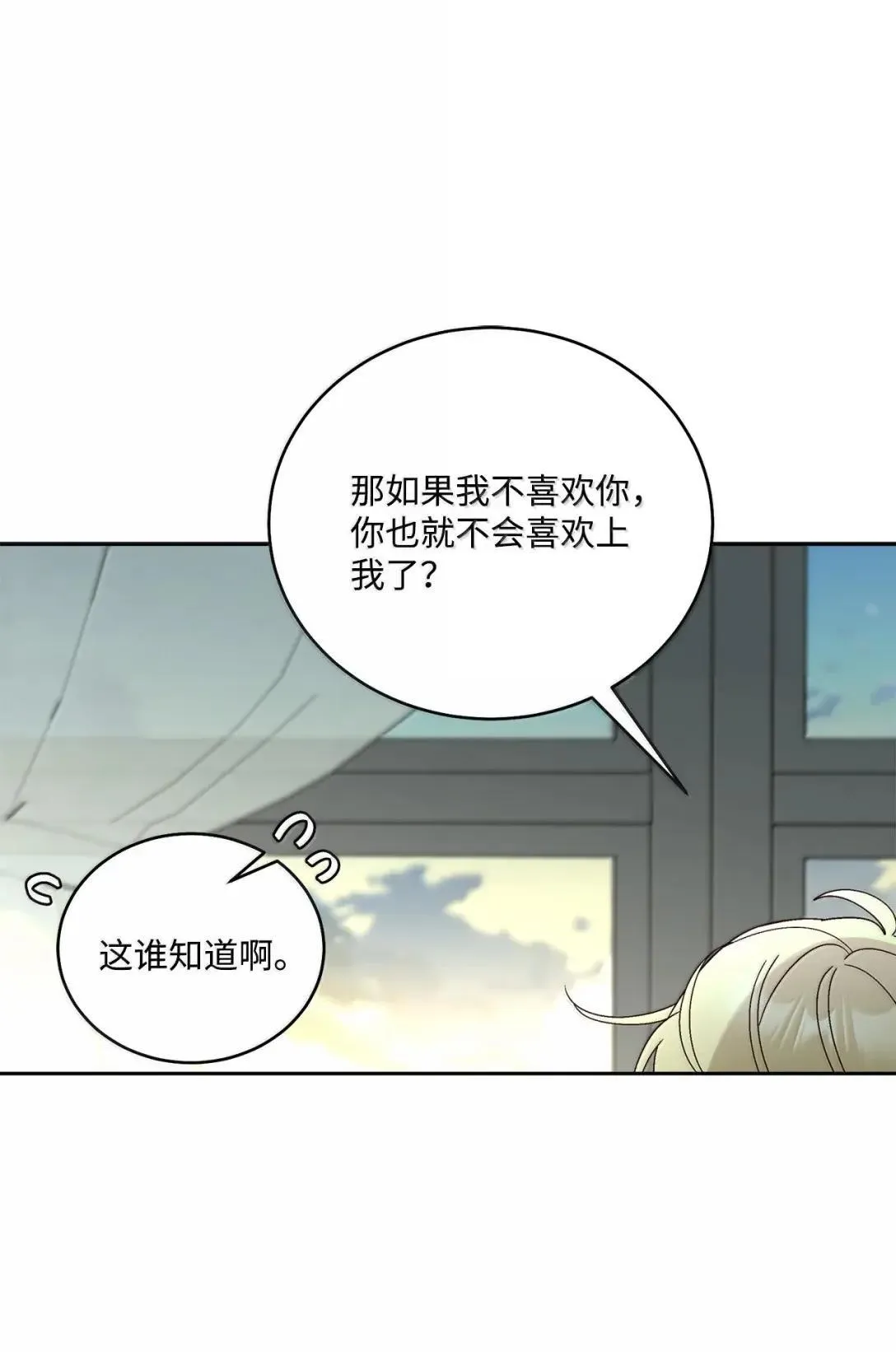 95 彼此更进一步 第55页