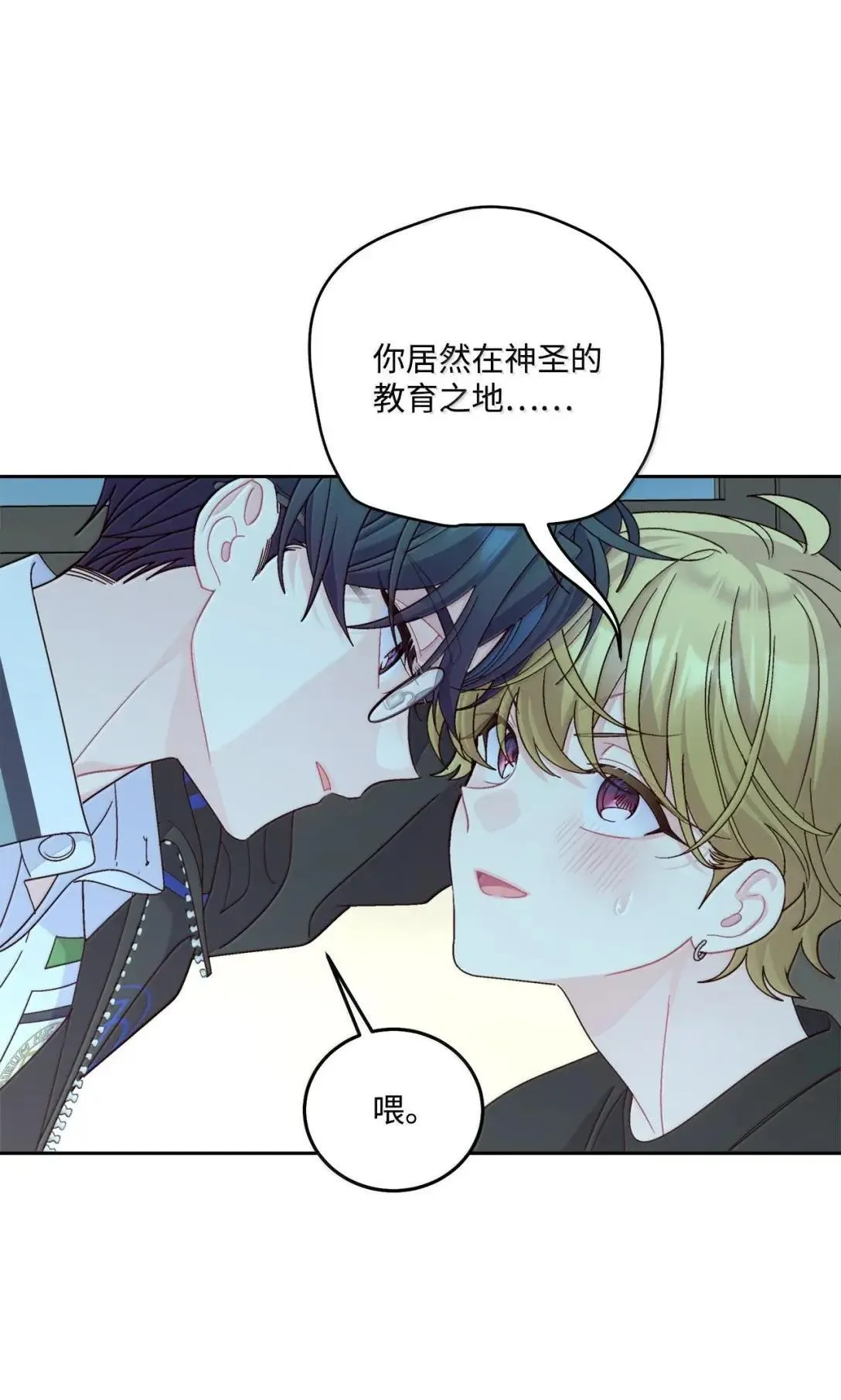 95 彼此更进一步 第60页