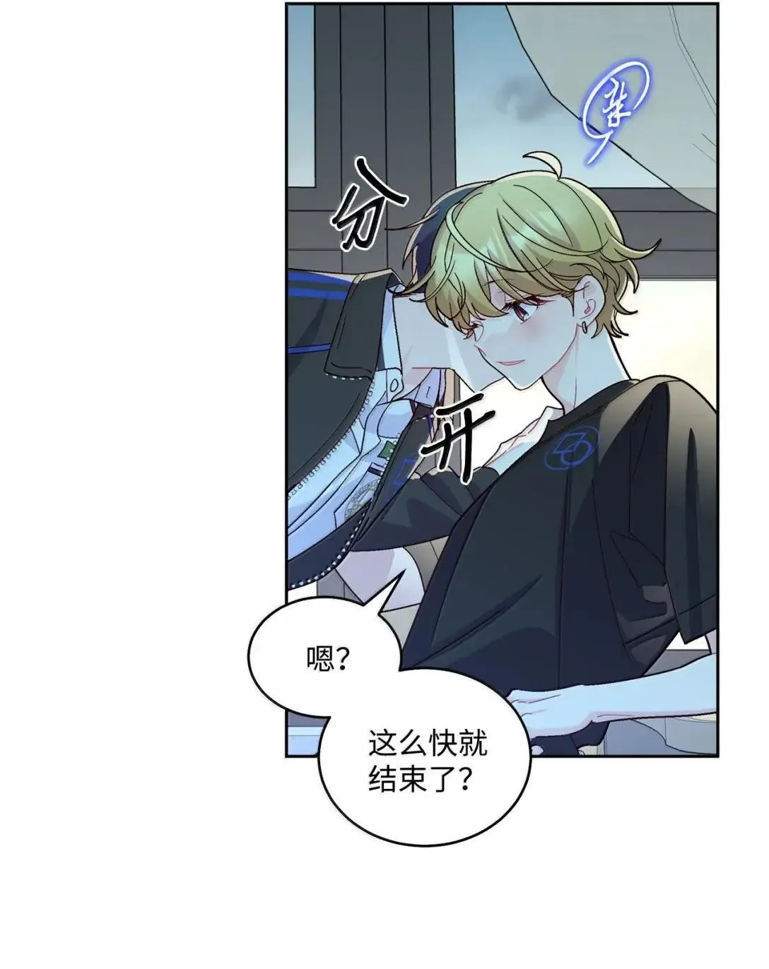 95 彼此更进一步 第65页