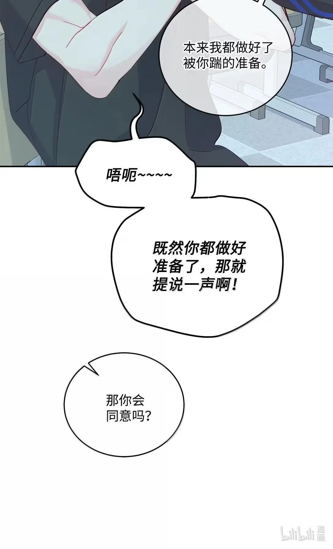 95 彼此更进一步 第70页