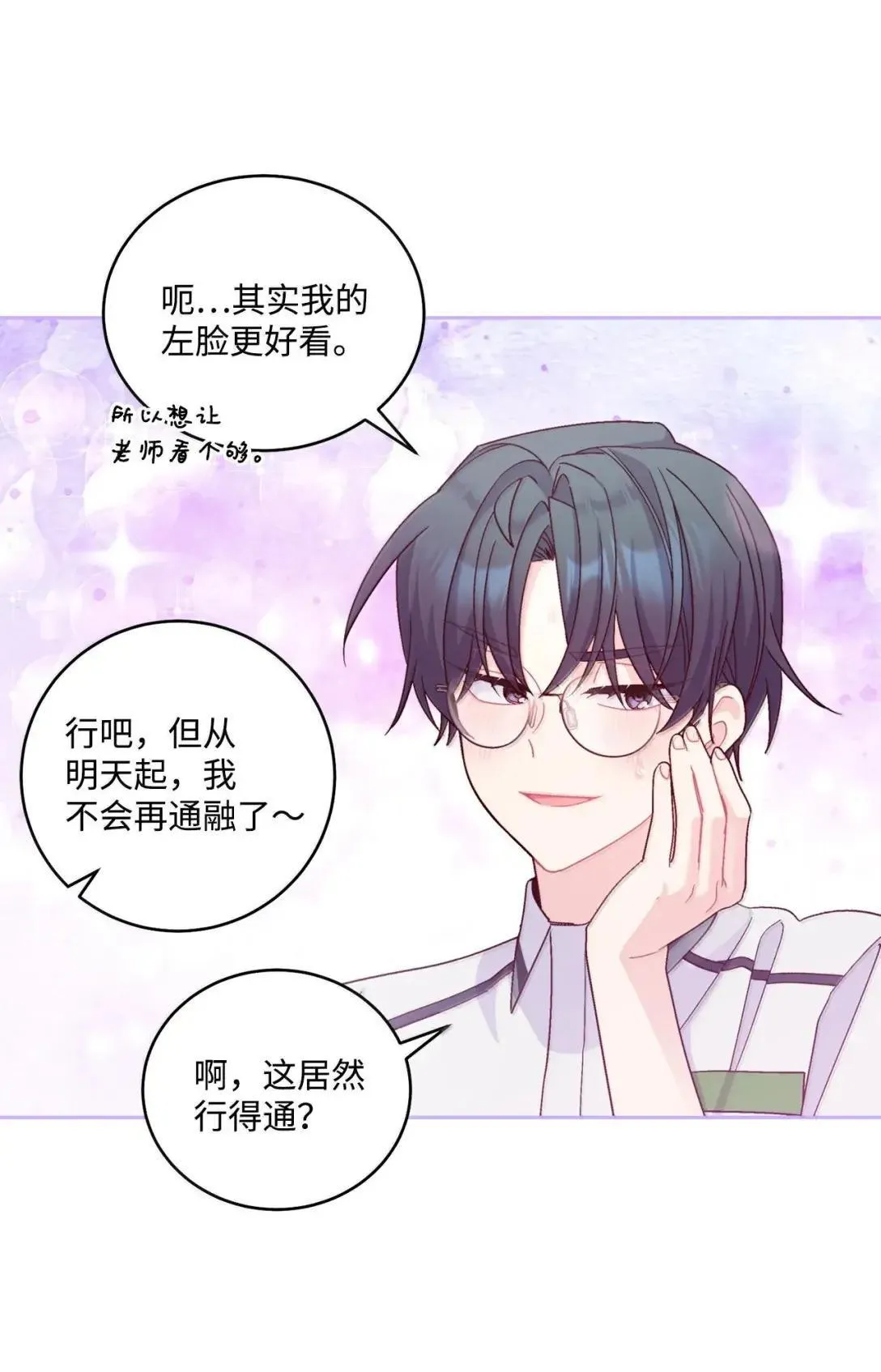96 久违的温存 第6页