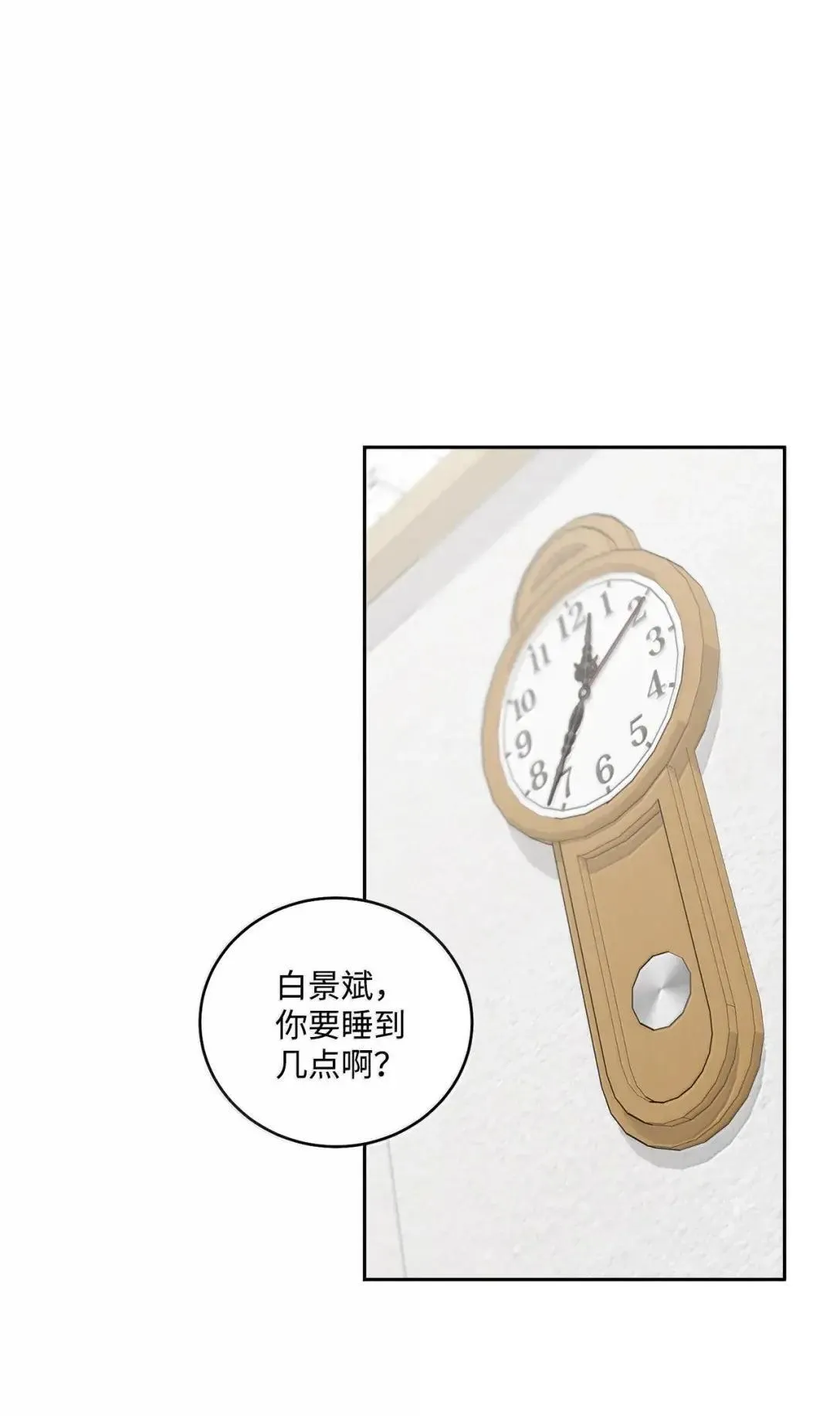 96 久违的温存 第9页