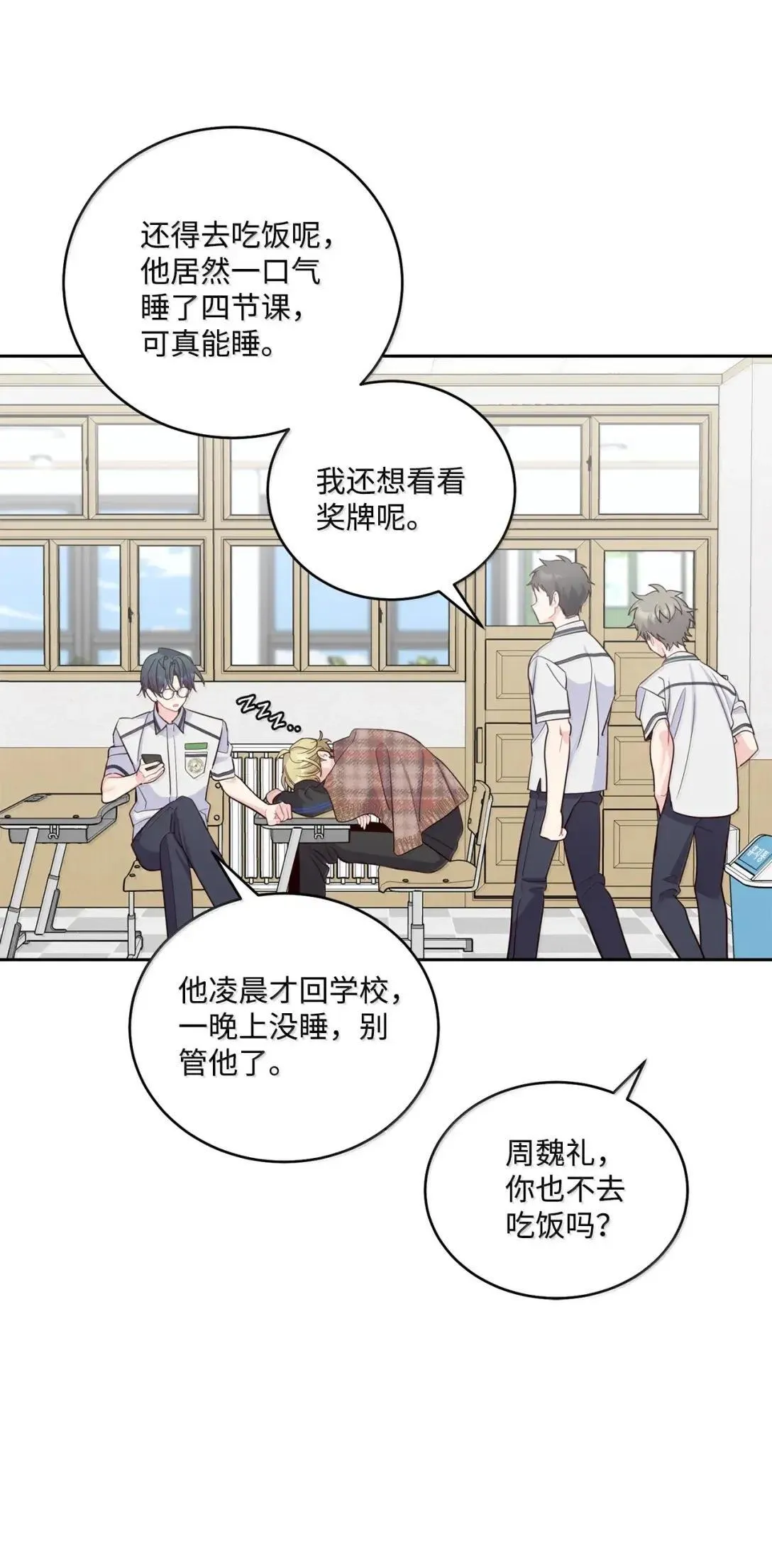 96 久违的温存 第10页