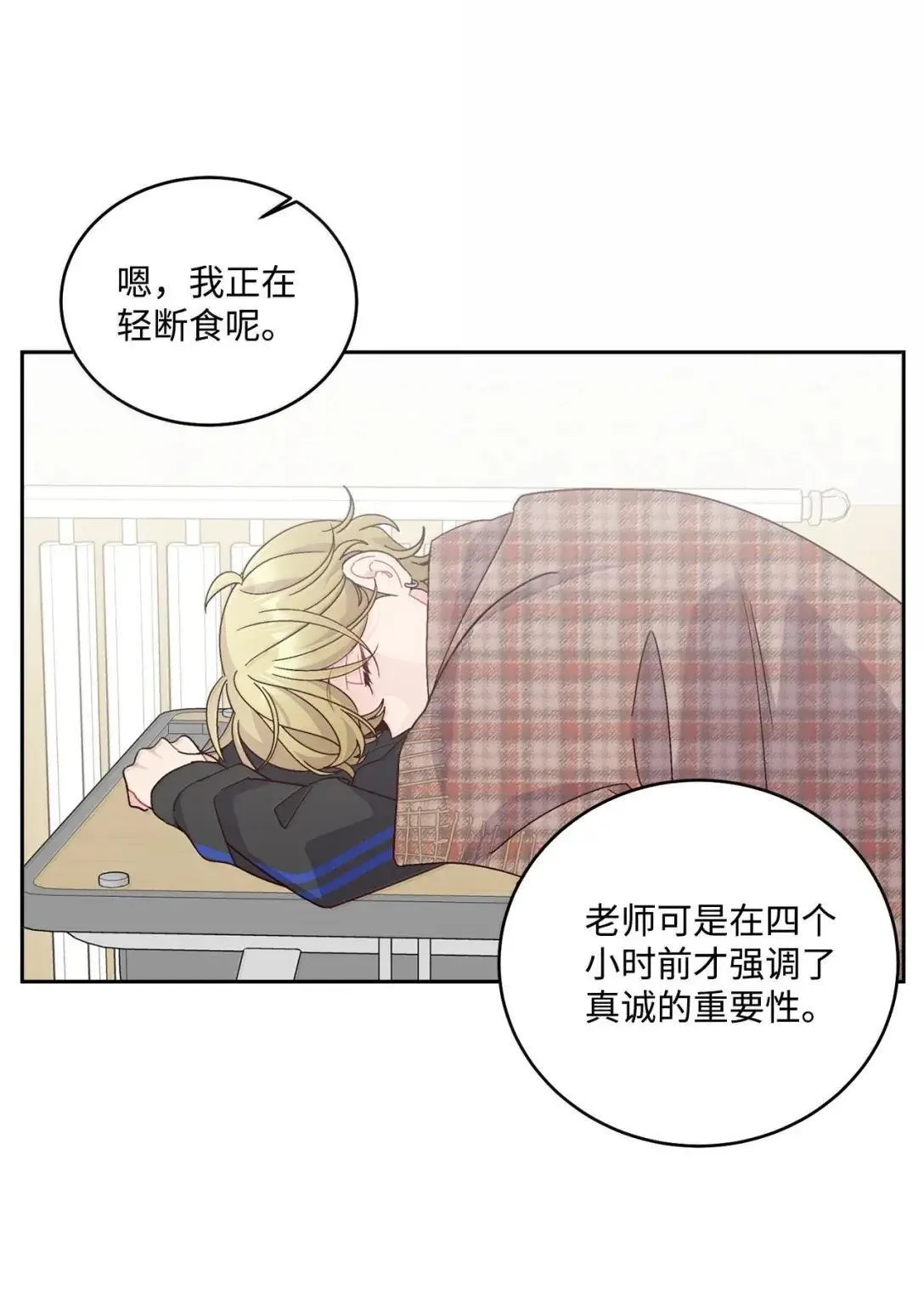 96 久违的温存 第11页