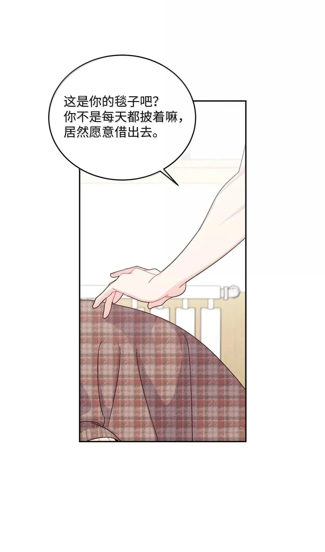 96 久违的温存 第12页