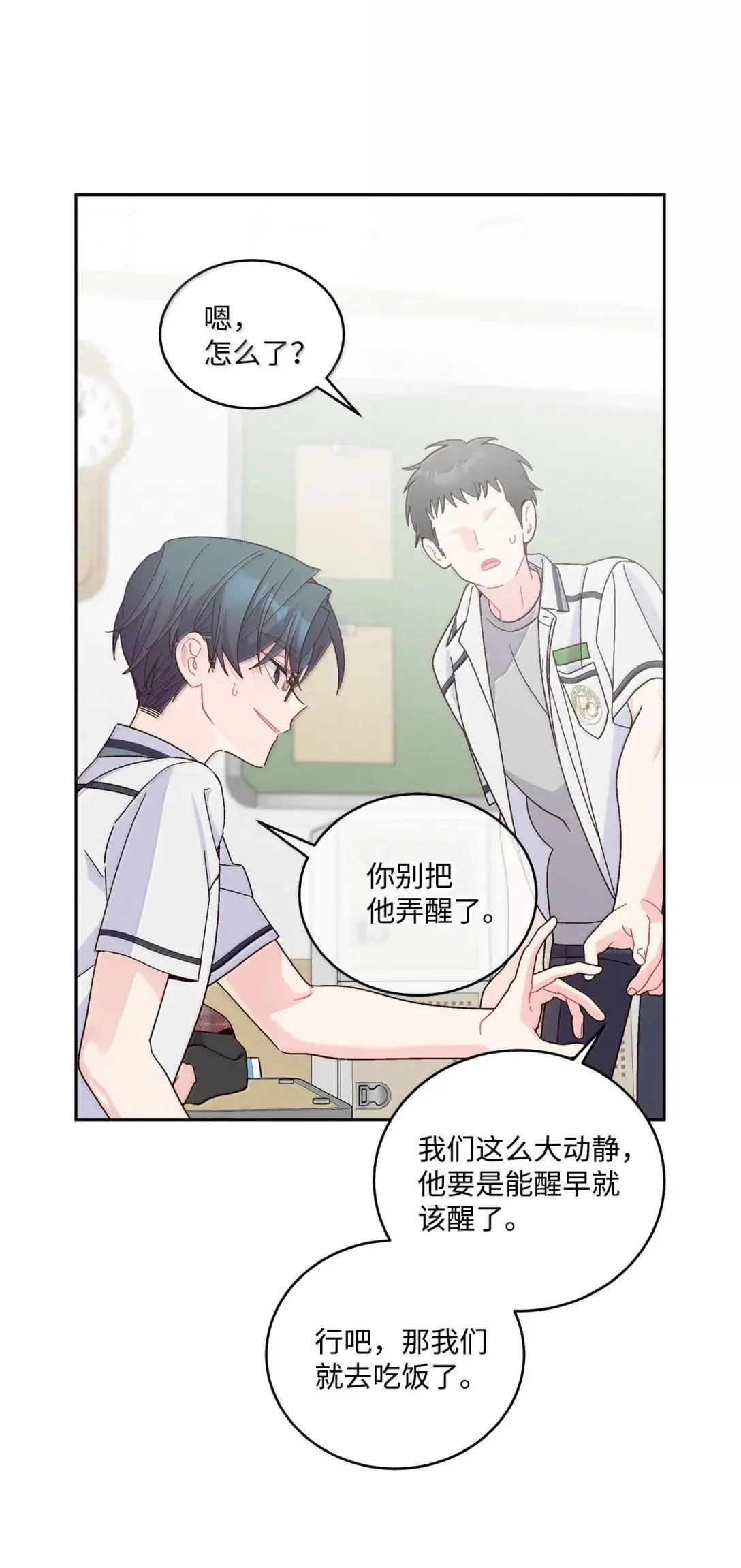 96 久违的温存 第14页
