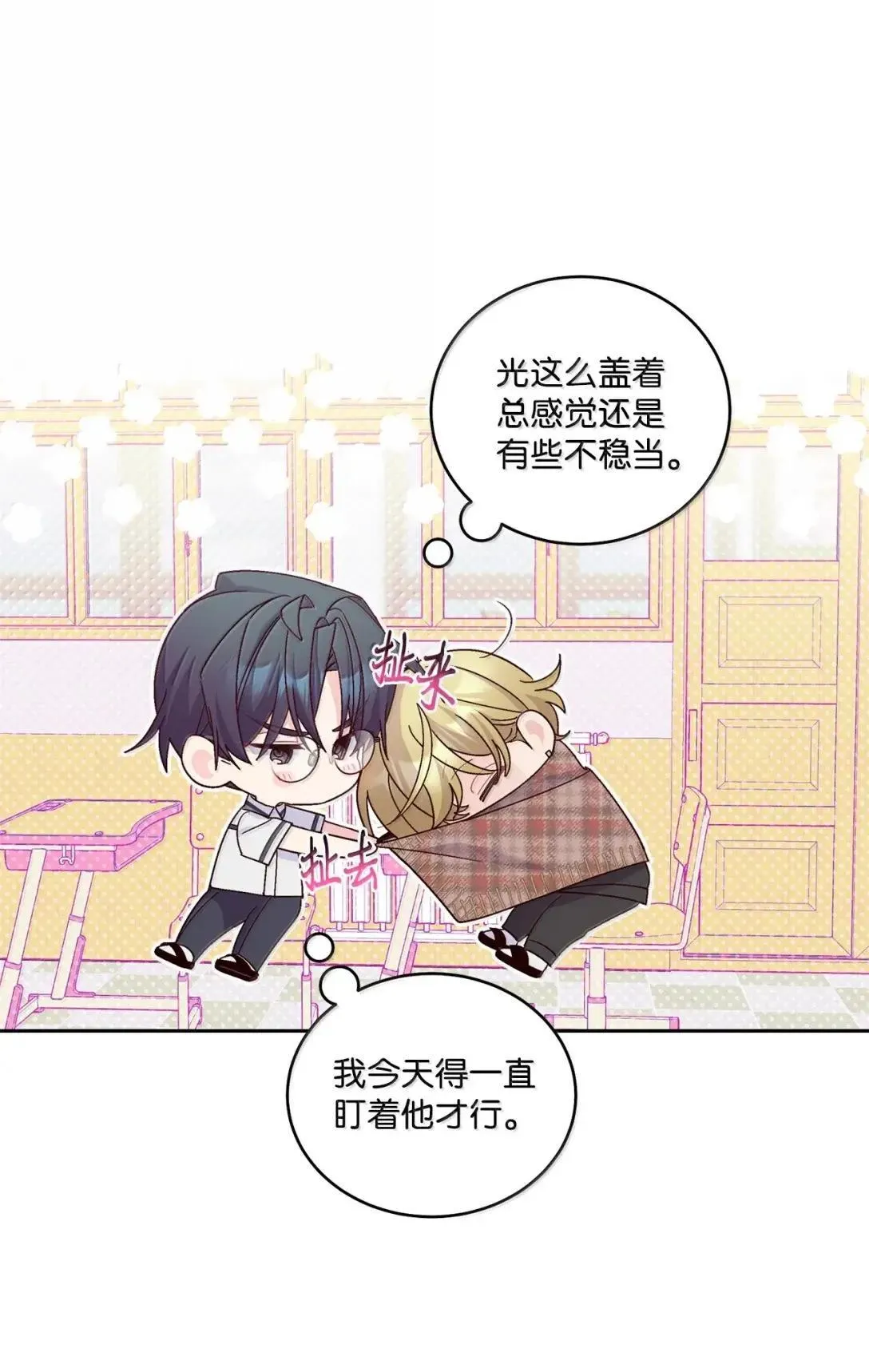 96 久违的温存 第18页