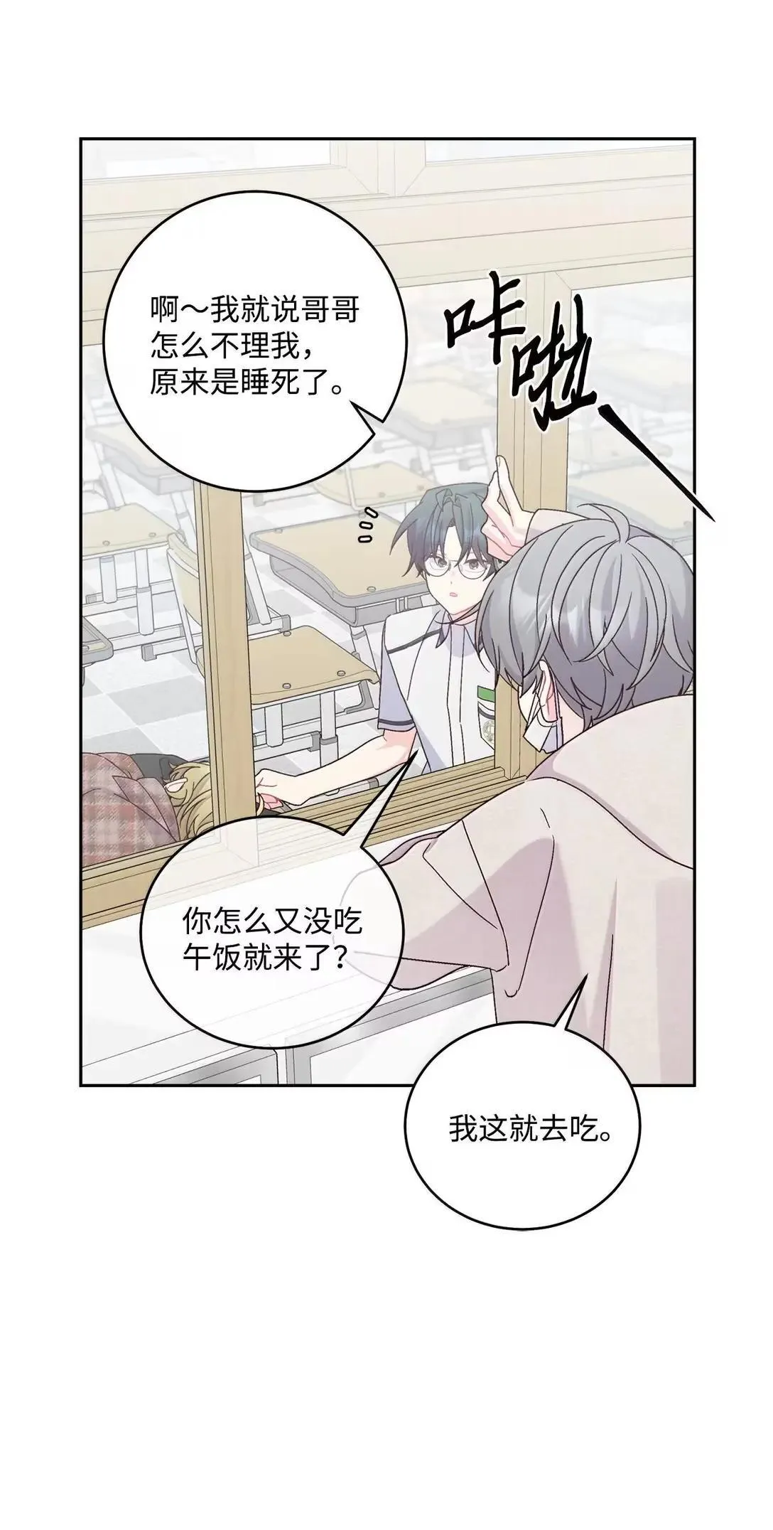 96 久违的温存 第19页