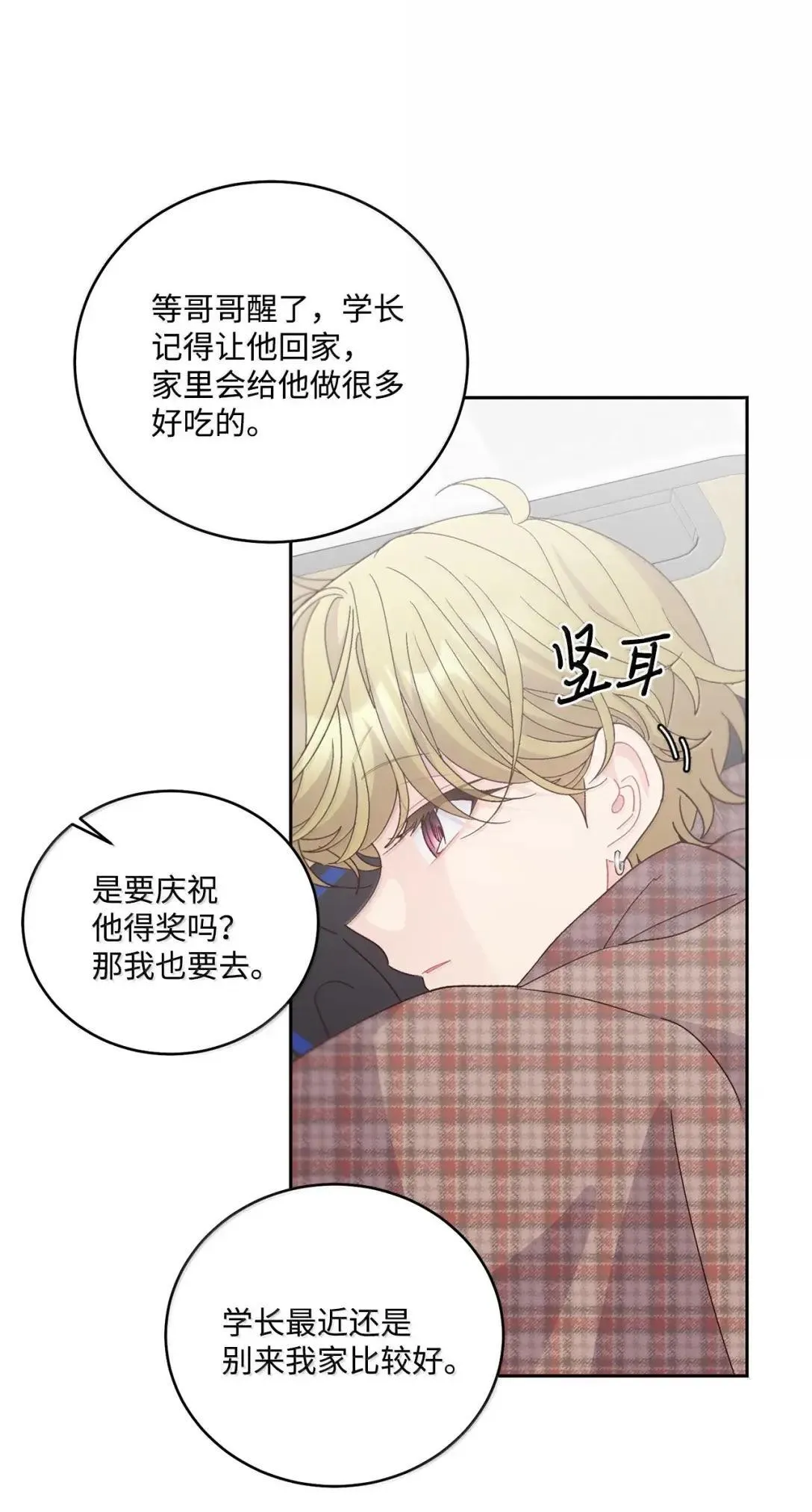96 久违的温存 第21页