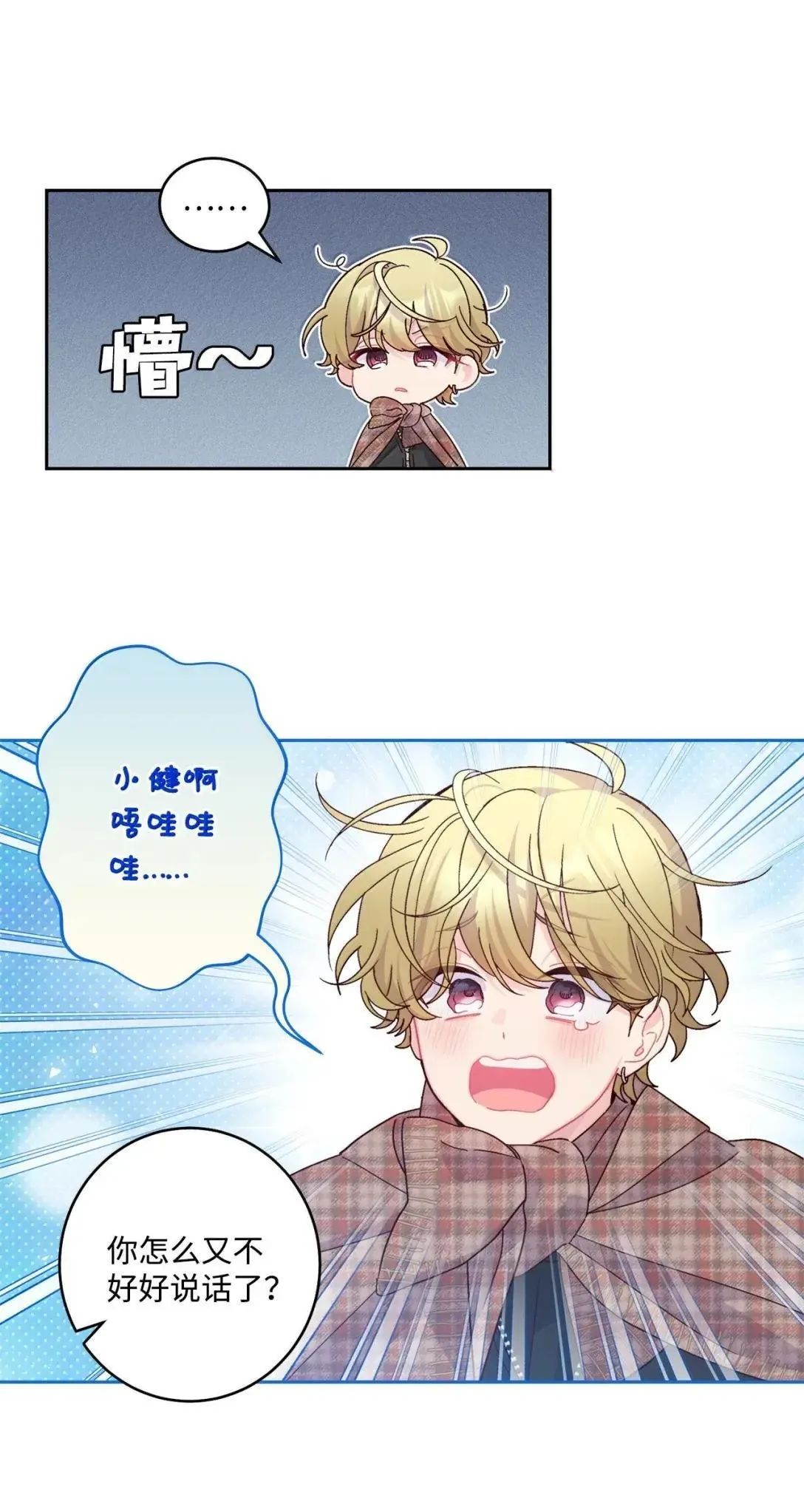 96 久违的温存 第23页
