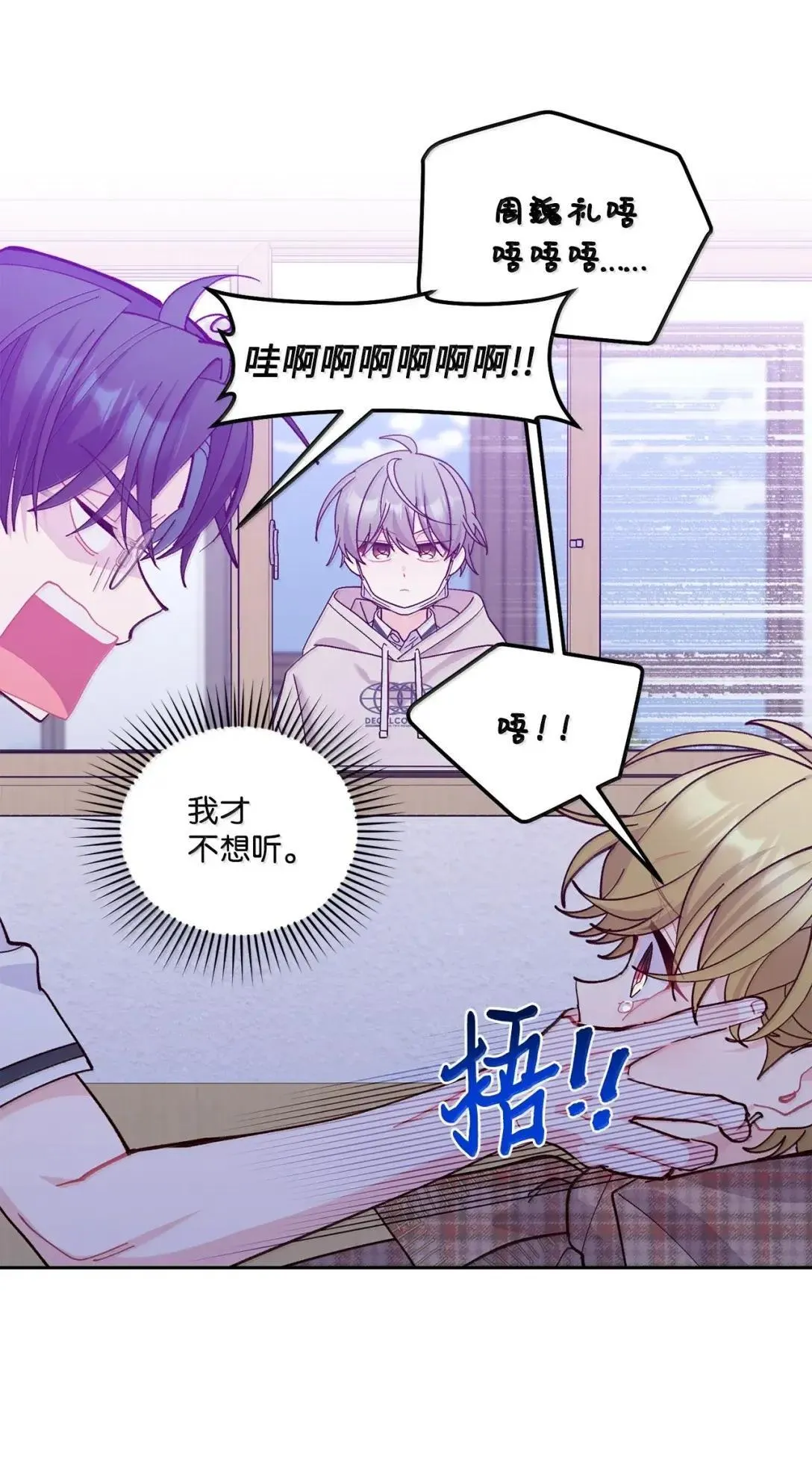 96 久违的温存 第24页