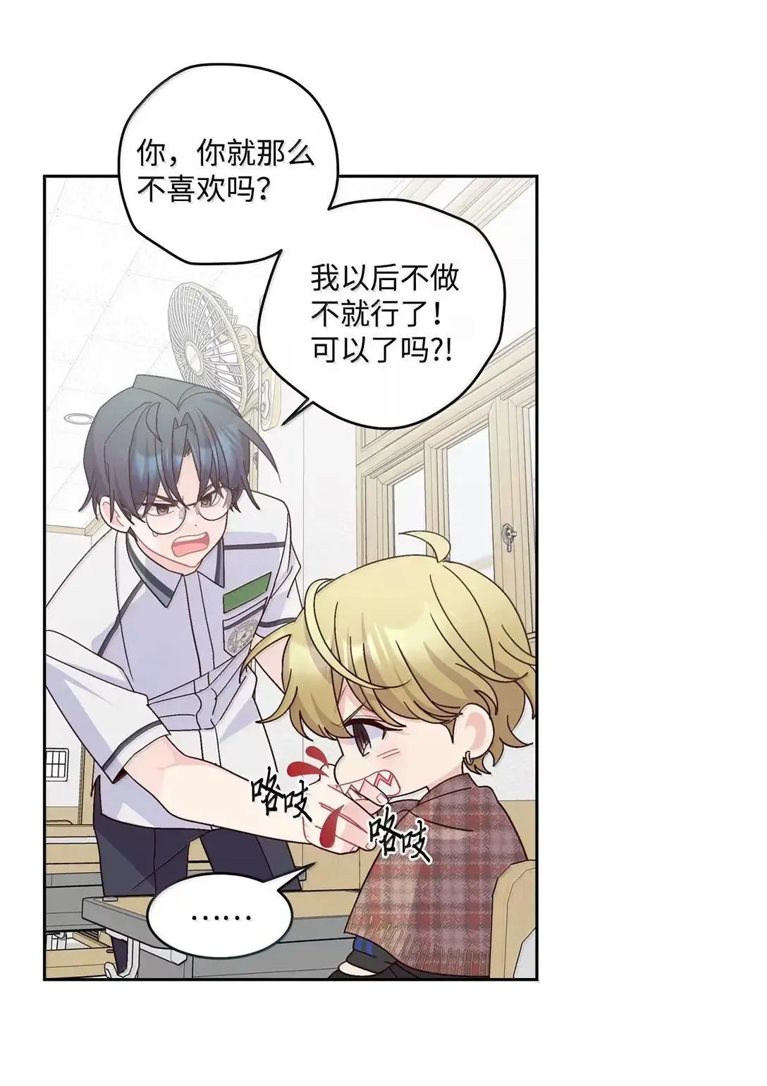 96 久违的温存 第27页