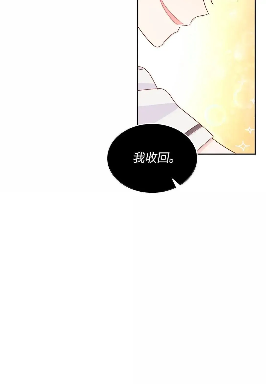 96 久违的温存 第30页