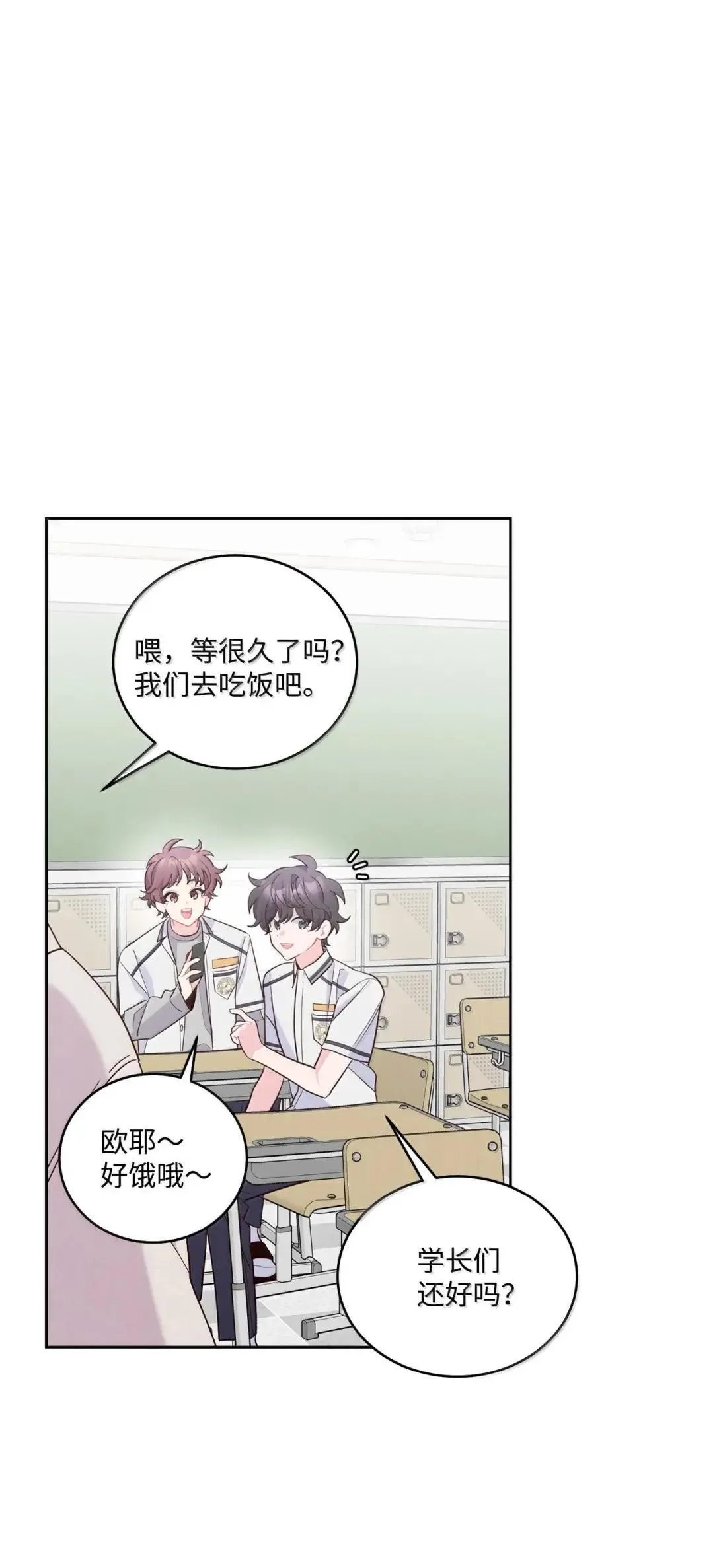 96 久违的温存 第31页
