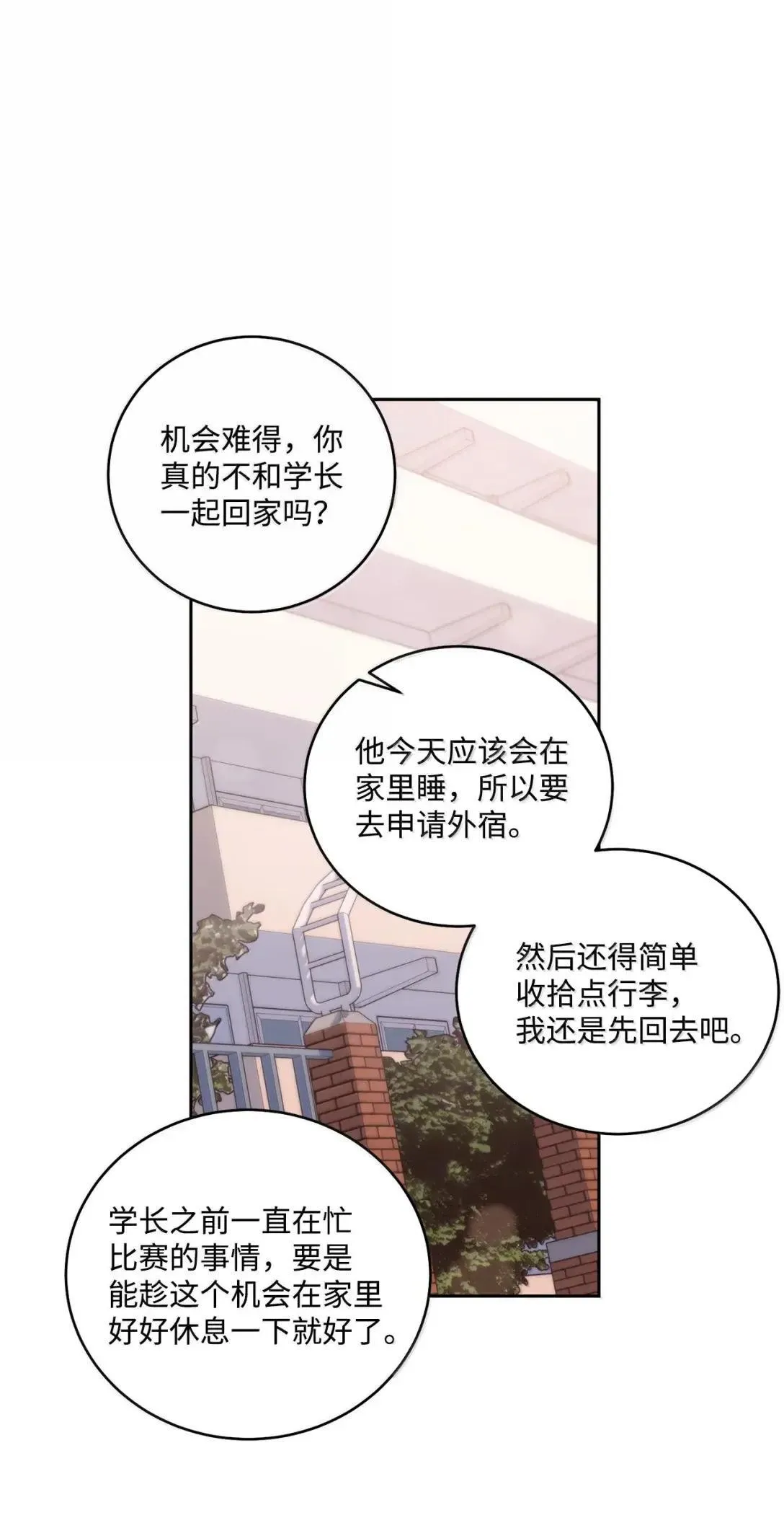96 久违的温存 第34页