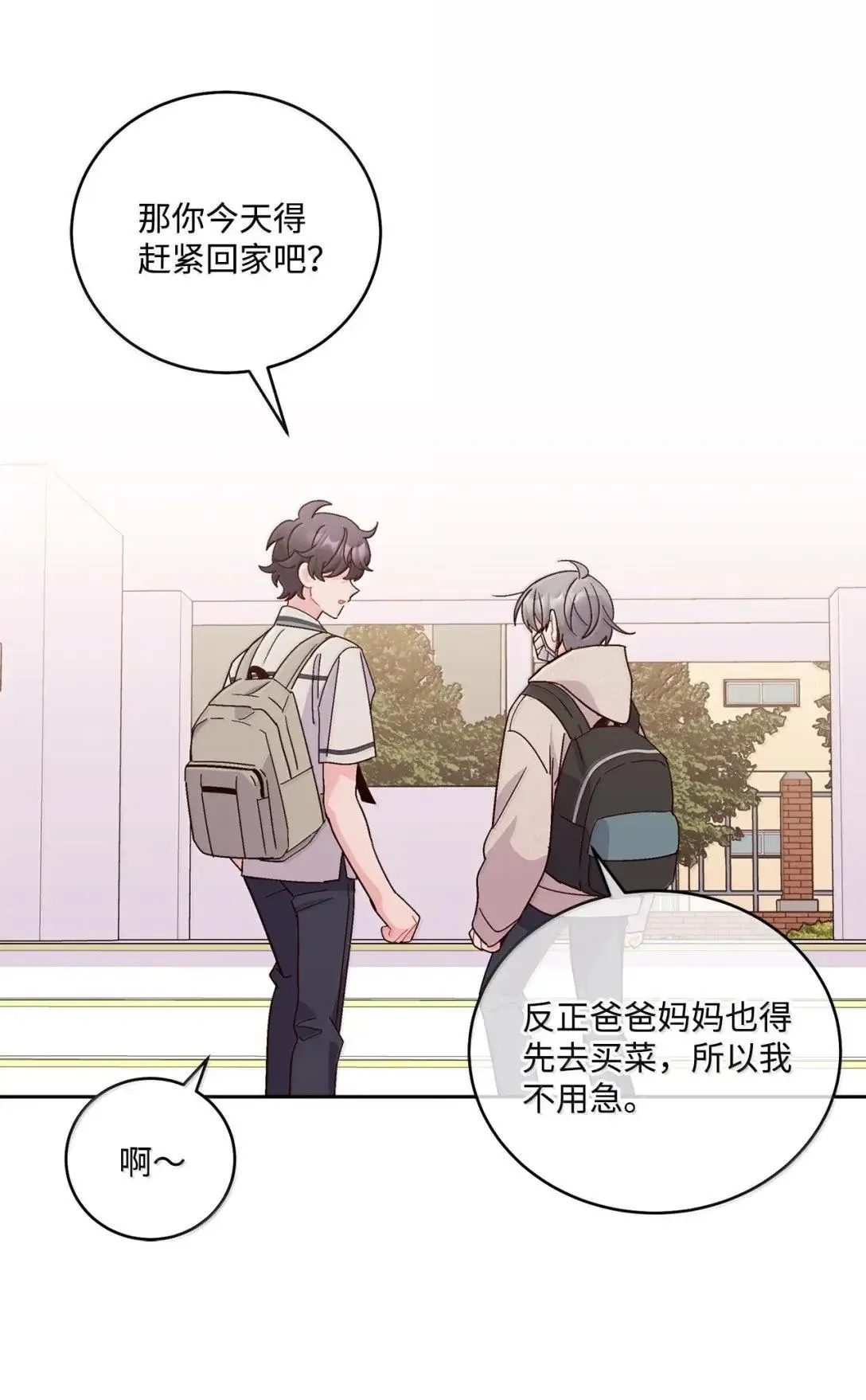 96 久违的温存 第35页