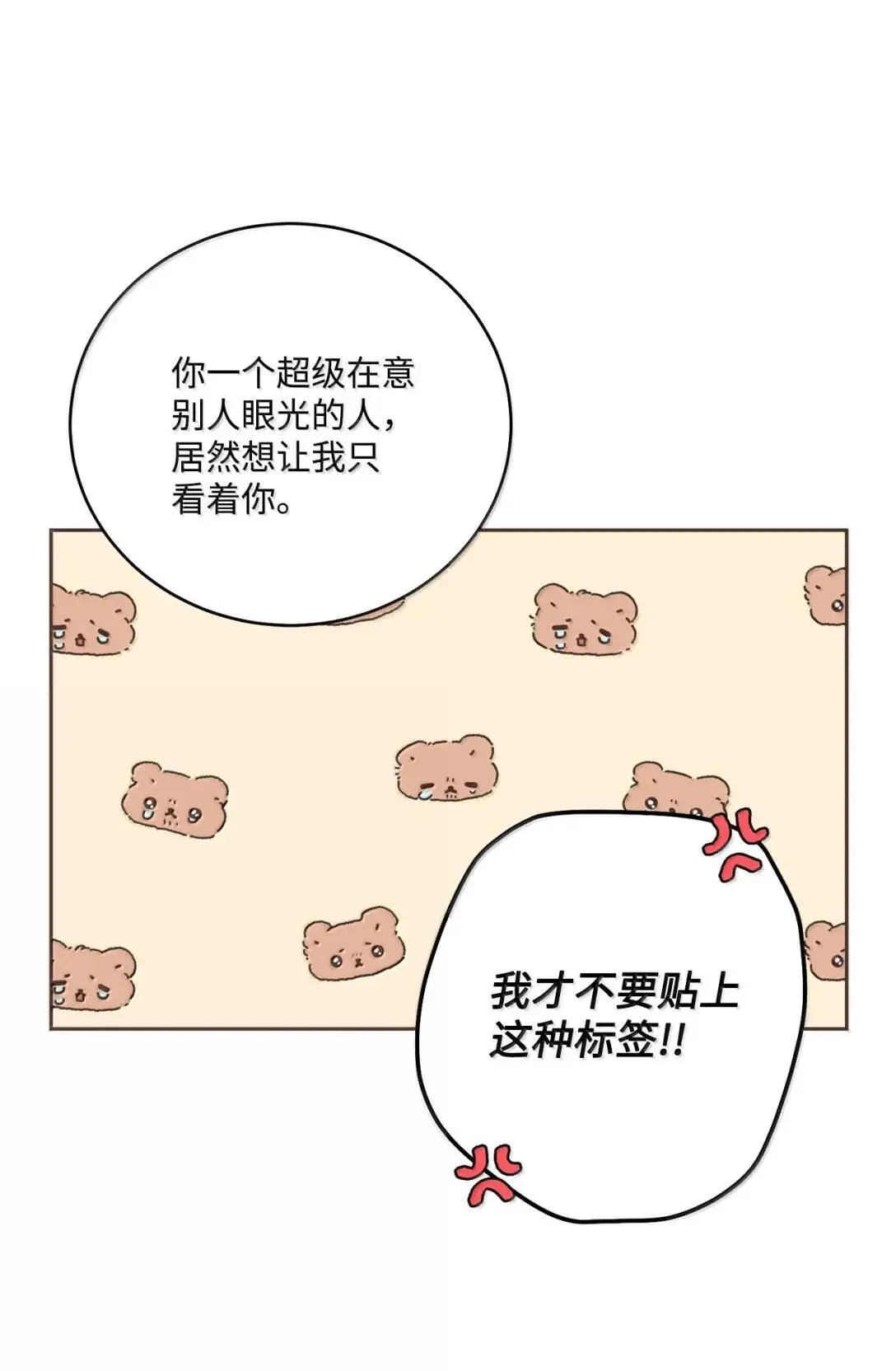 96 久违的温存 第45页