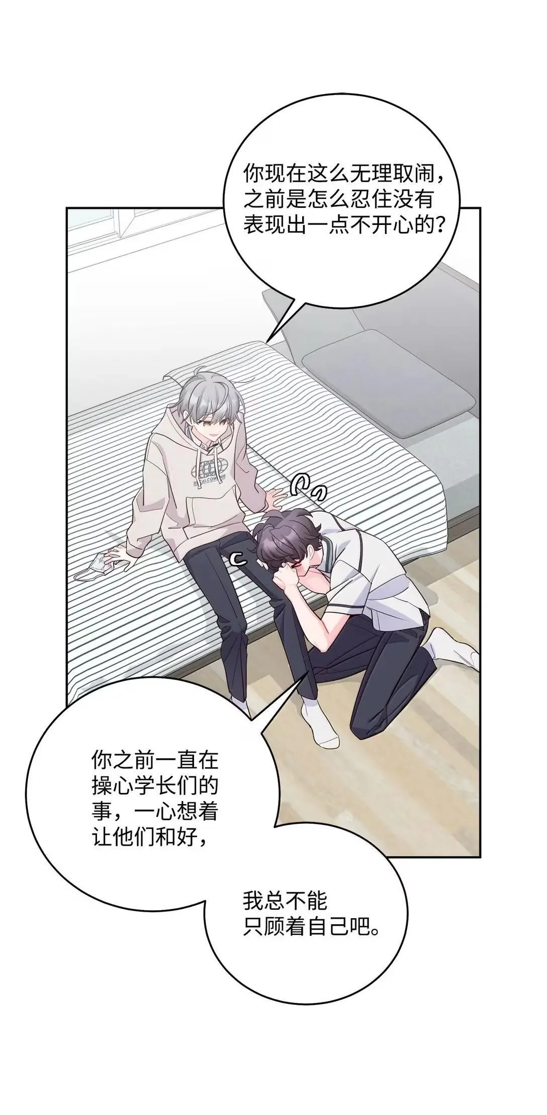 96 久违的温存 第47页