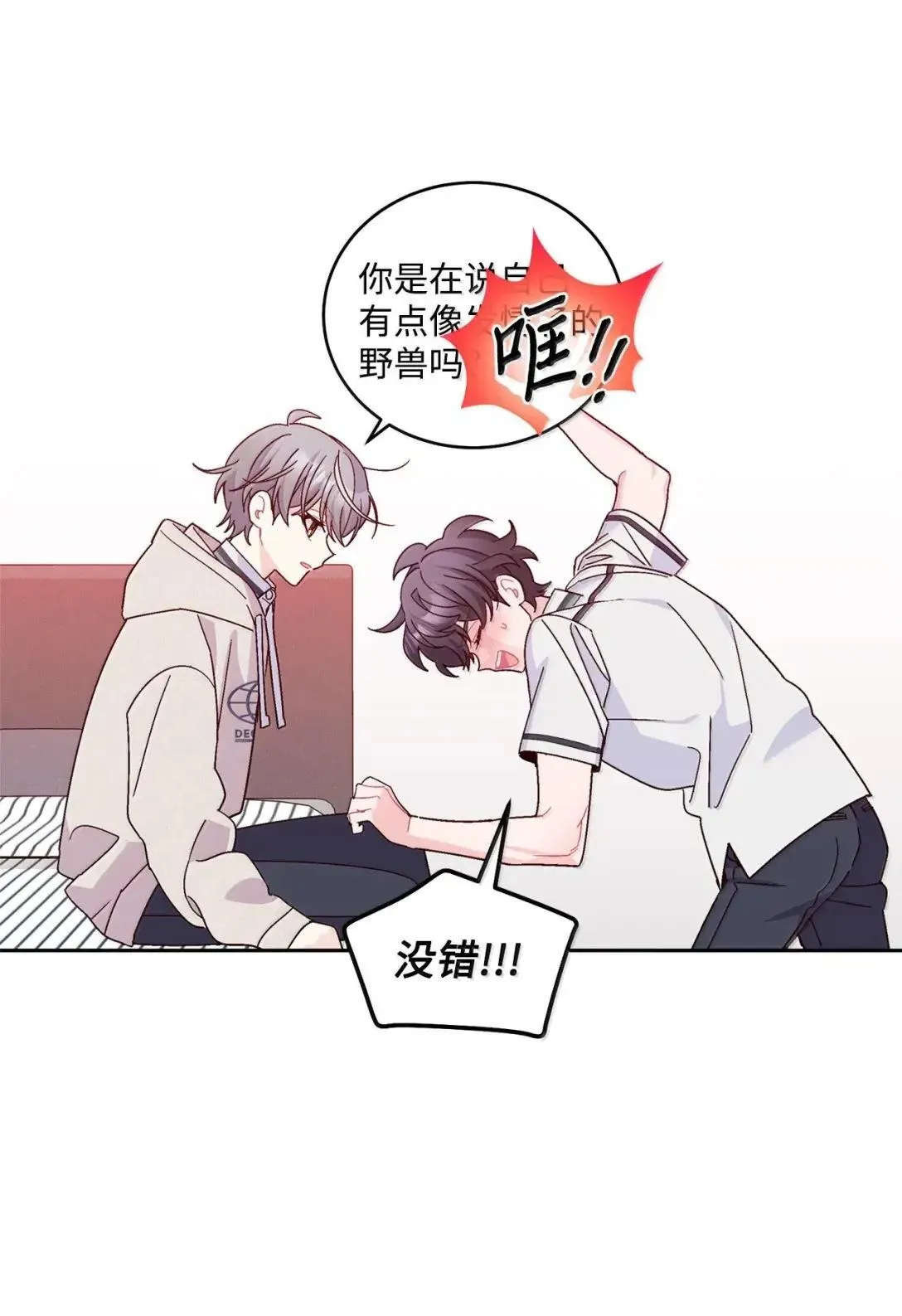 96 久违的温存 第48页