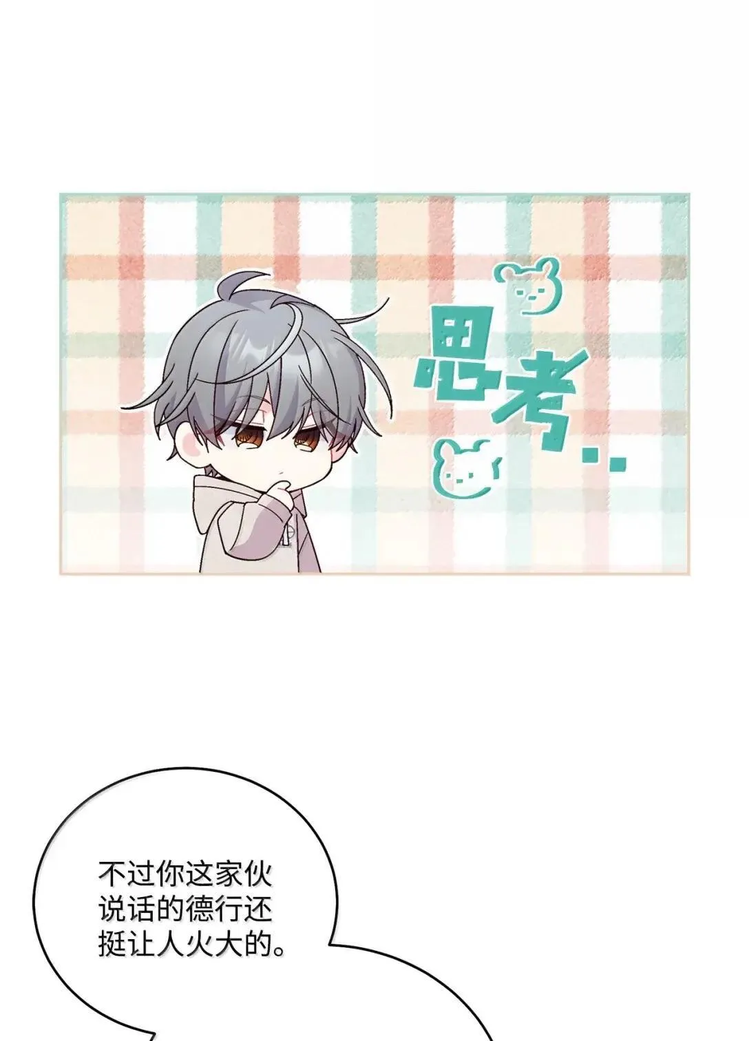 96 久违的温存 第49页