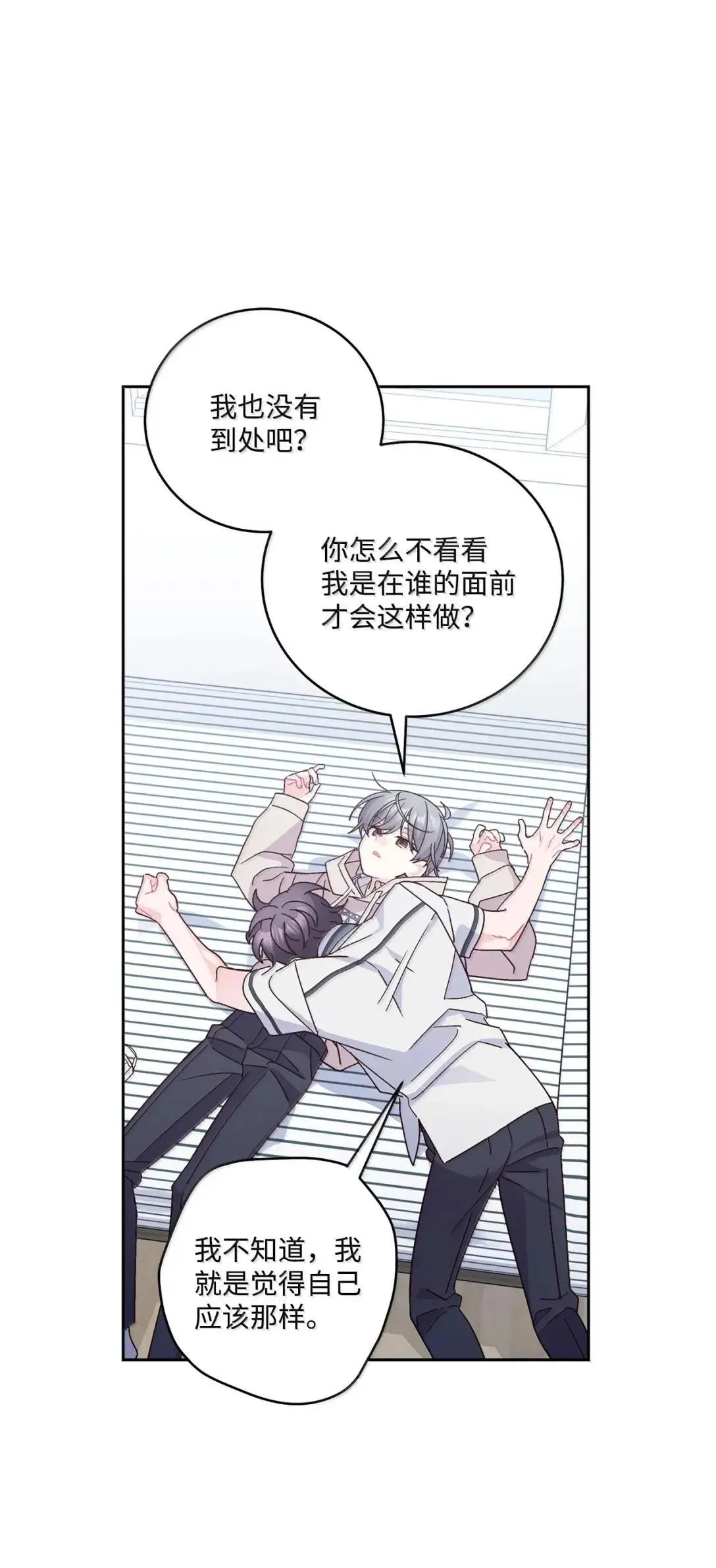 96 久违的温存 第52页