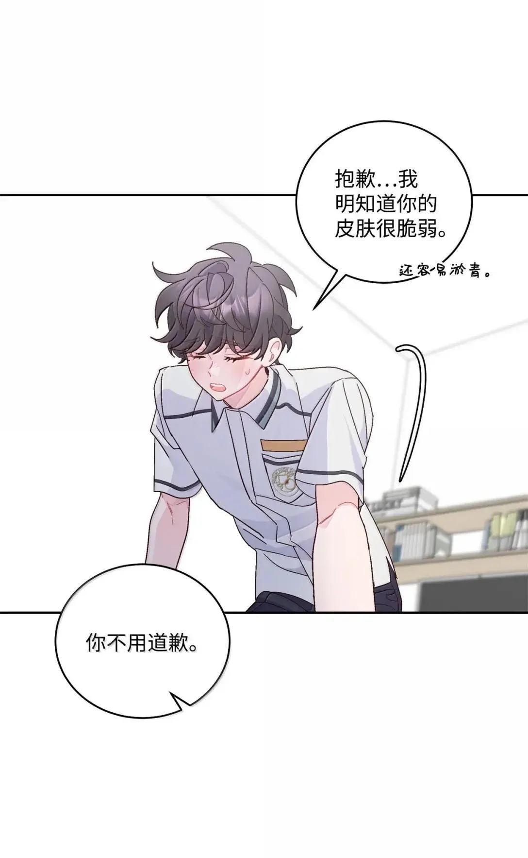 96 久违的温存 第53页
