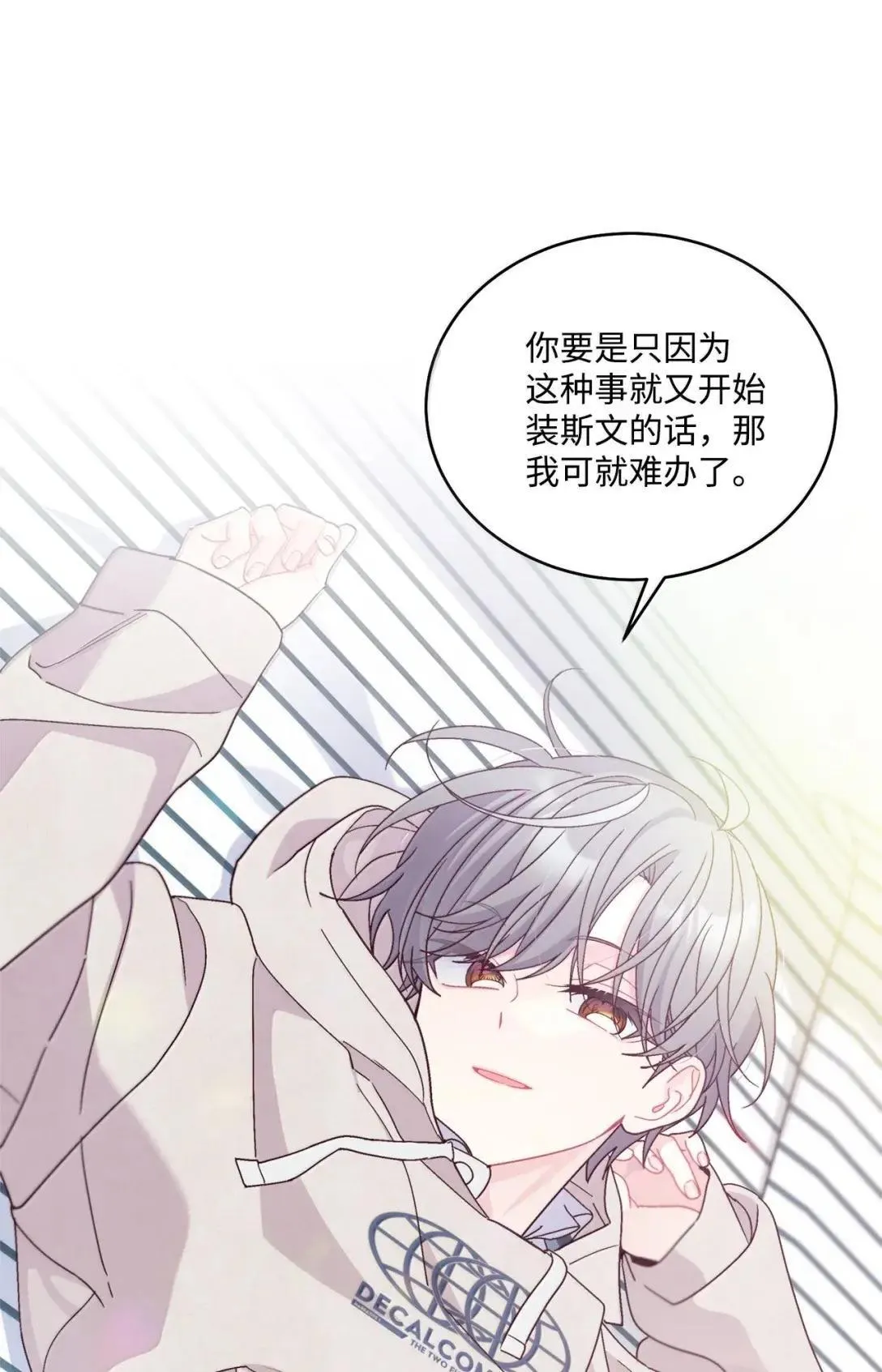 96 久违的温存 第54页