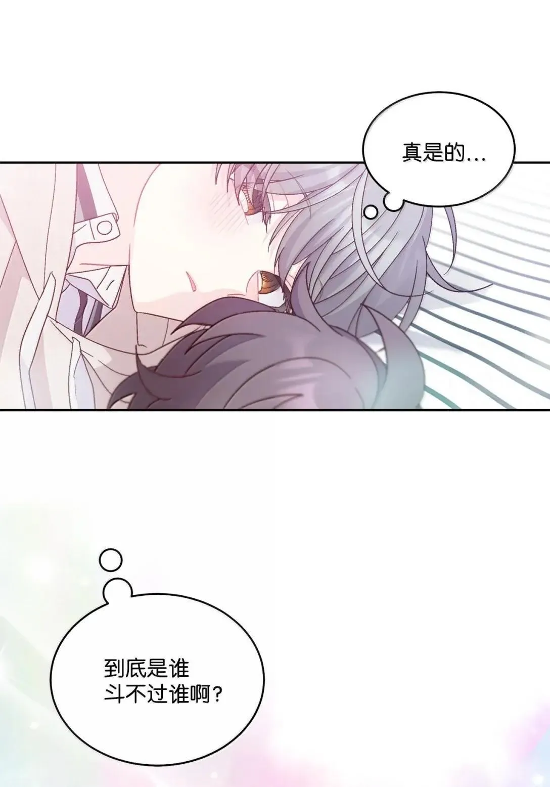 96 久违的温存 第62页
