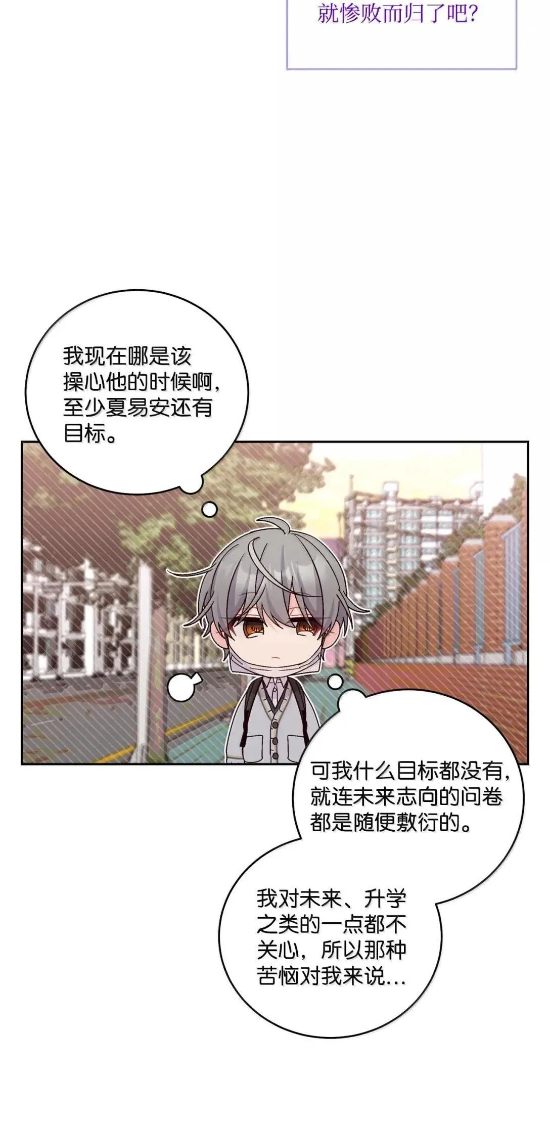 97 他是我的小跟班 第22页
