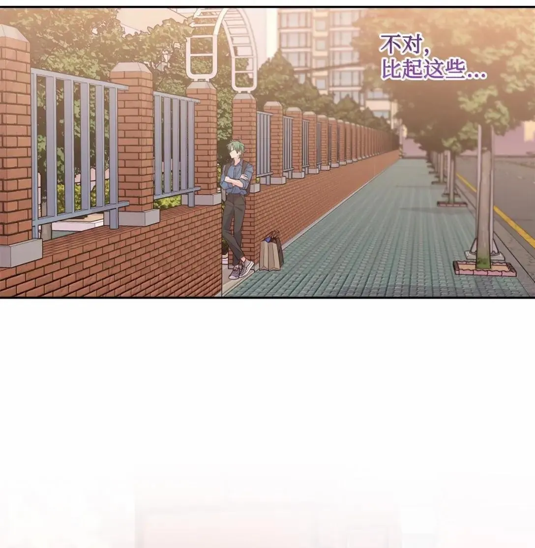 97 他是我的小跟班 第24页