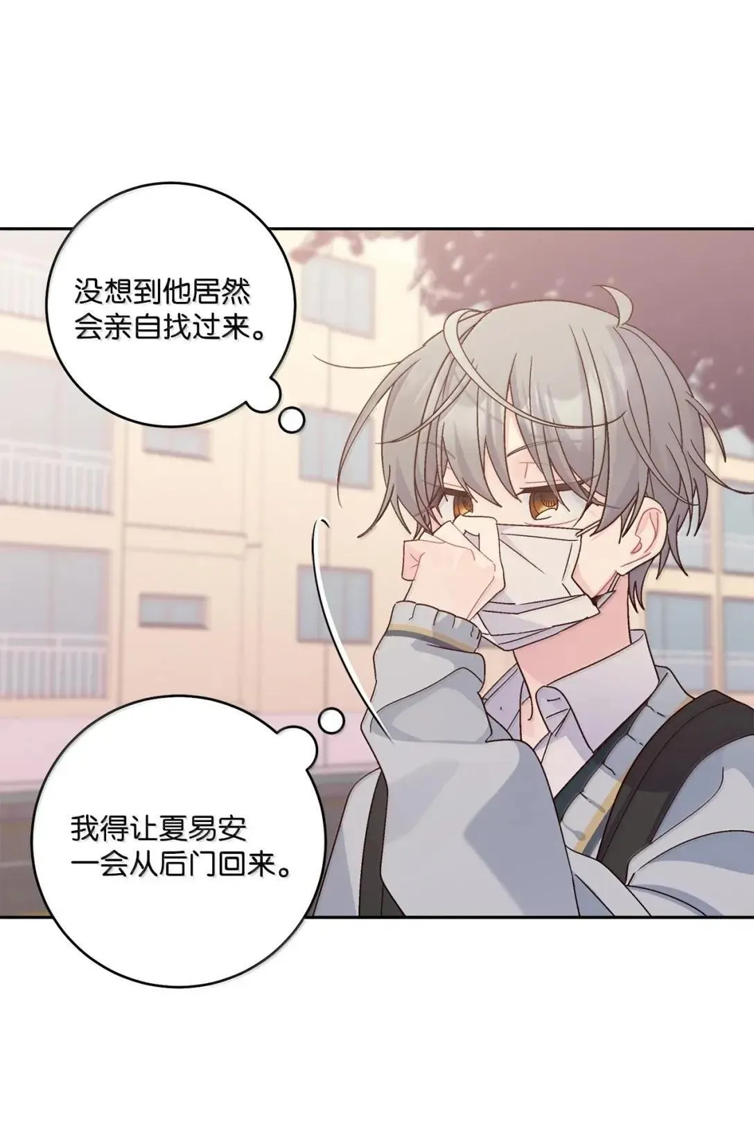 97 他是我的小跟班 第26页