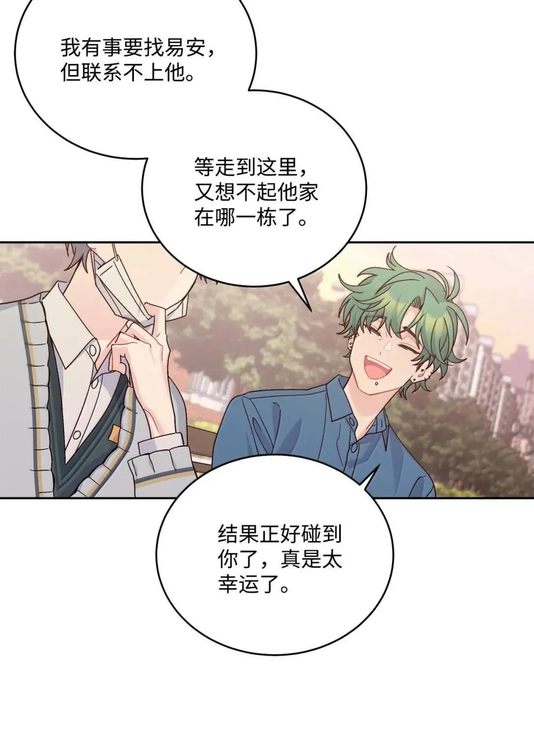 97 他是我的小跟班 第34页