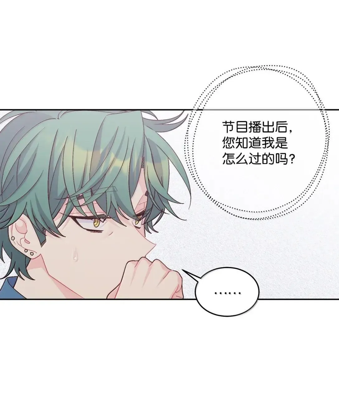 97 他是我的小跟班 第45页