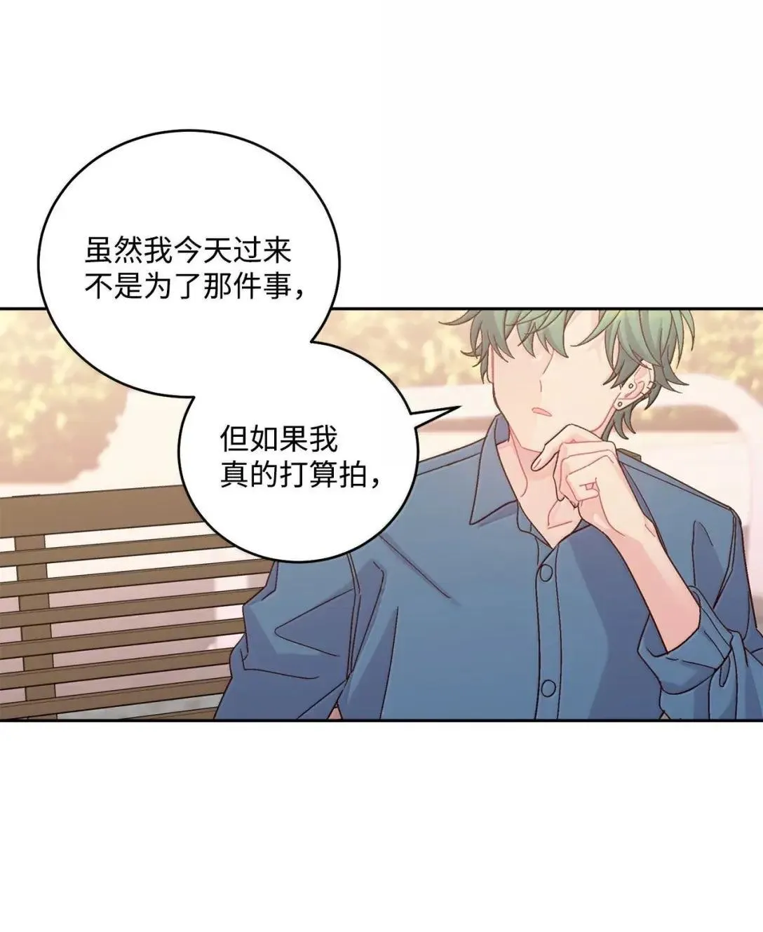 97 他是我的小跟班 第48页