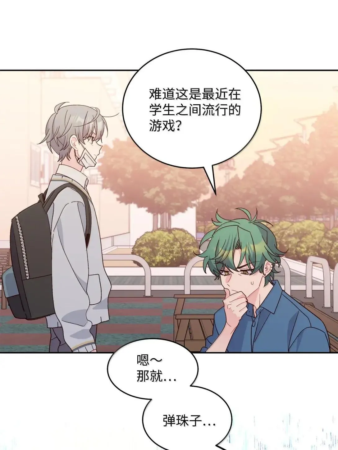 97 他是我的小跟班 第53页