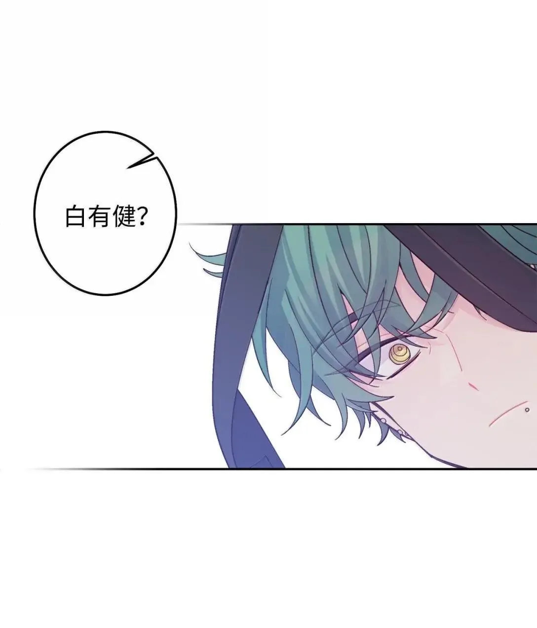 97 他是我的小跟班 第56页