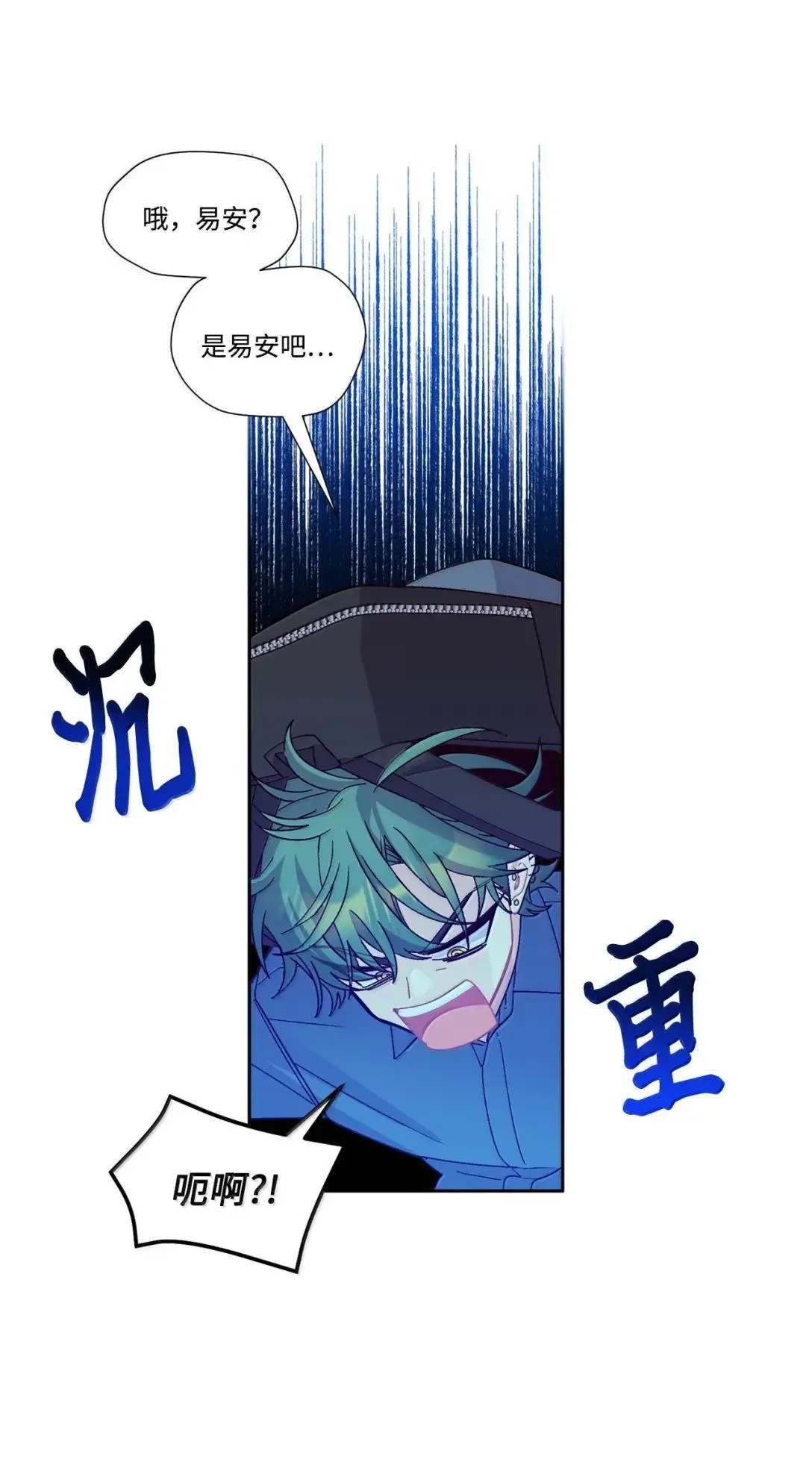97 他是我的小跟班 第58页