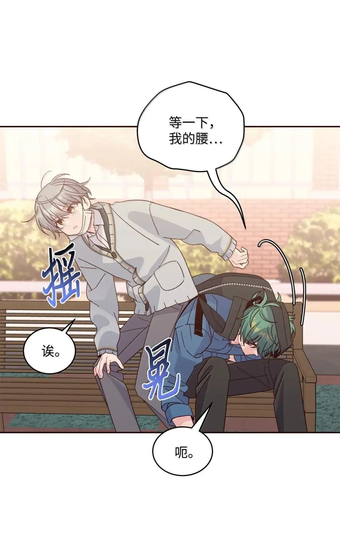 97 他是我的小跟班 第61页