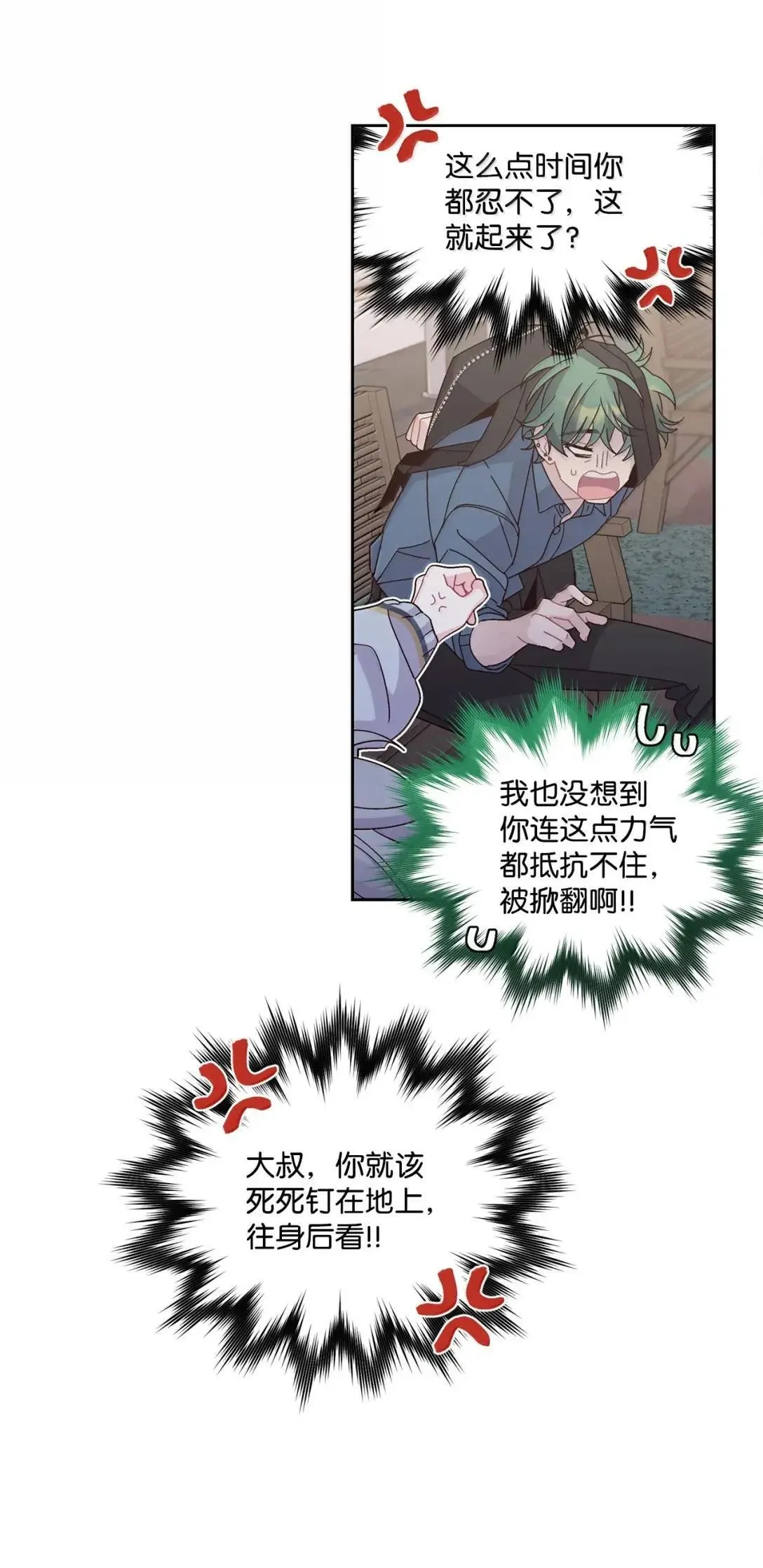 97 他是我的小跟班 第63页