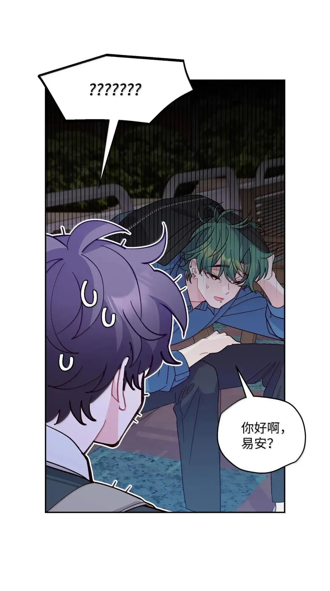 97 他是我的小跟班 第68页