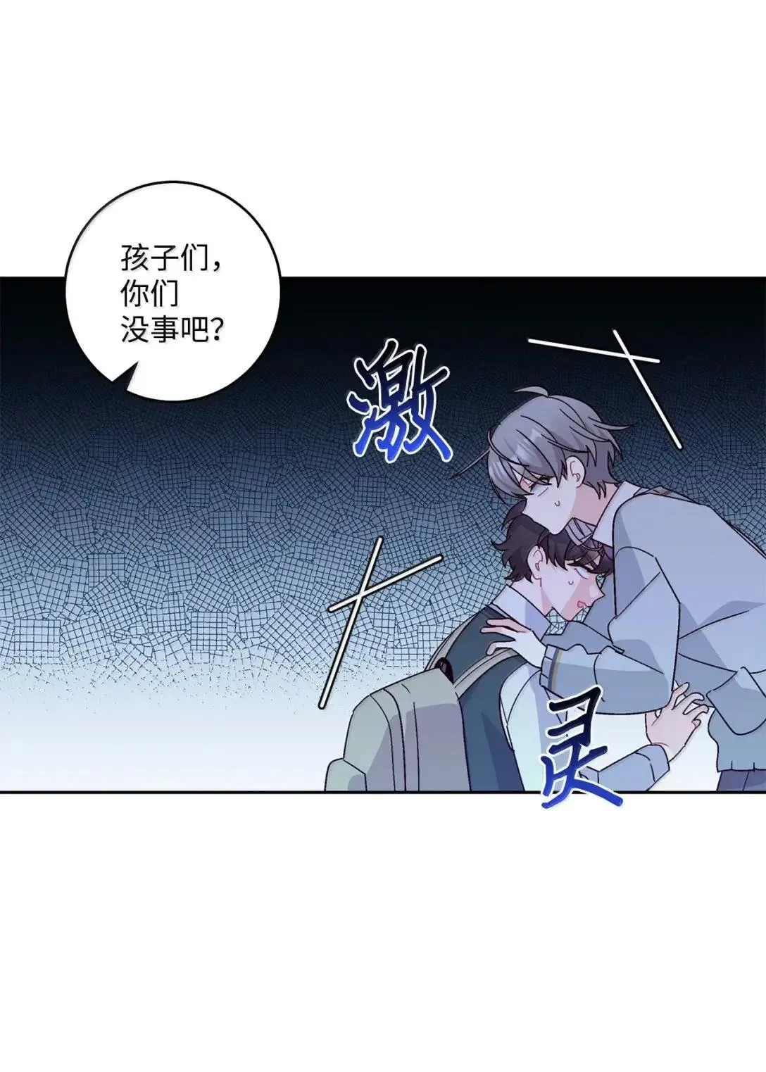 97 他是我的小跟班 第69页