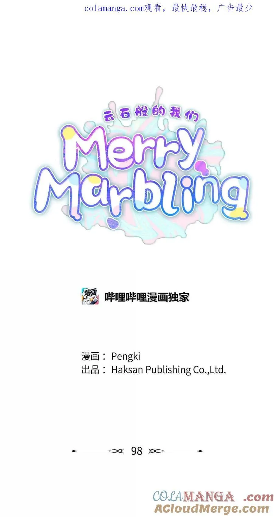 098 与过去和解 第1页