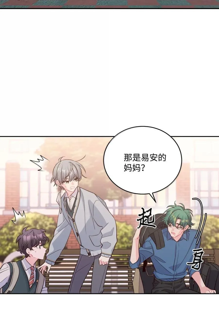 098 与过去和解 第3页